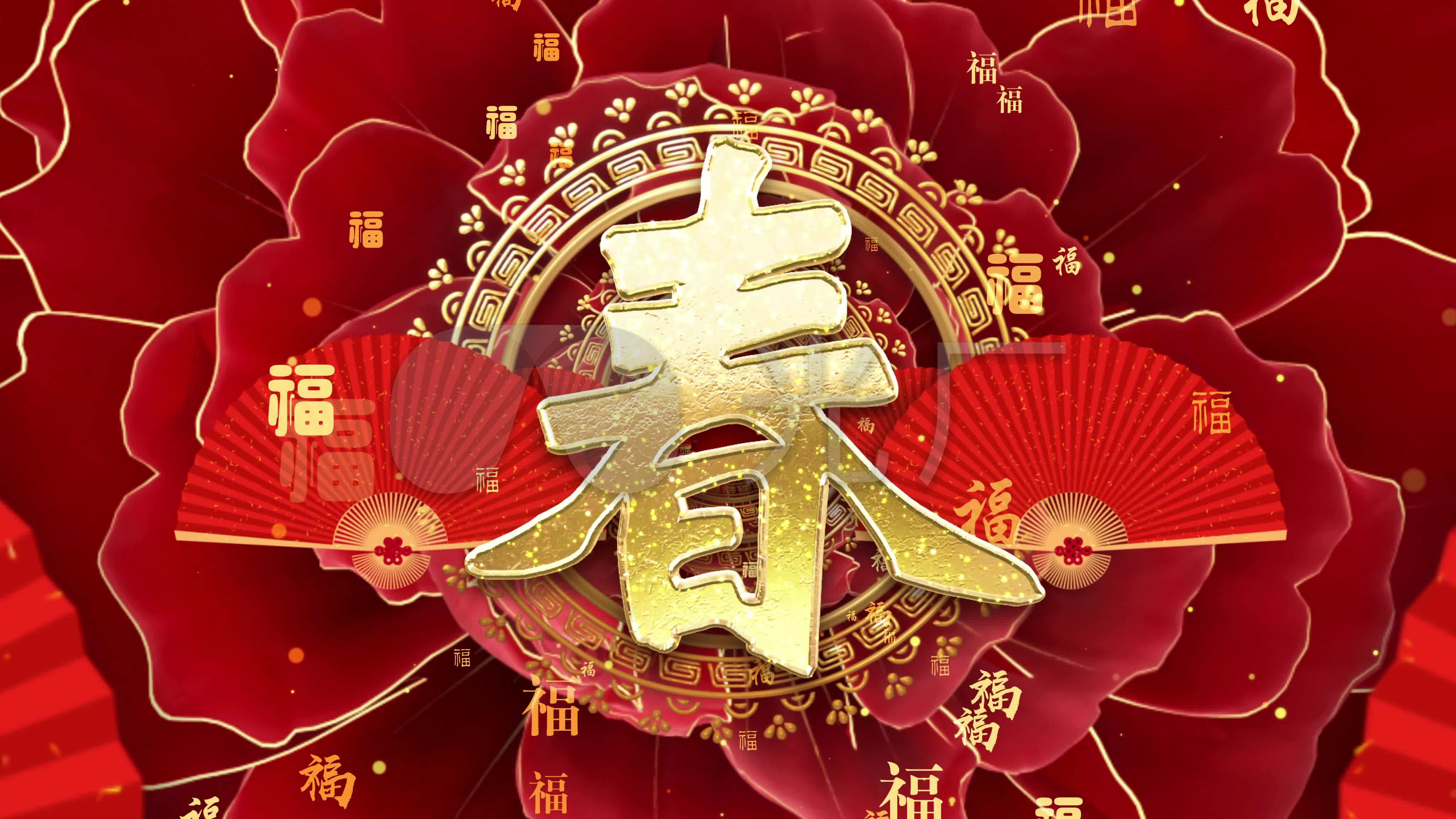 4k春字春节舞台背景循环_4096x2304_高清视频素材下载(编号:5443116)