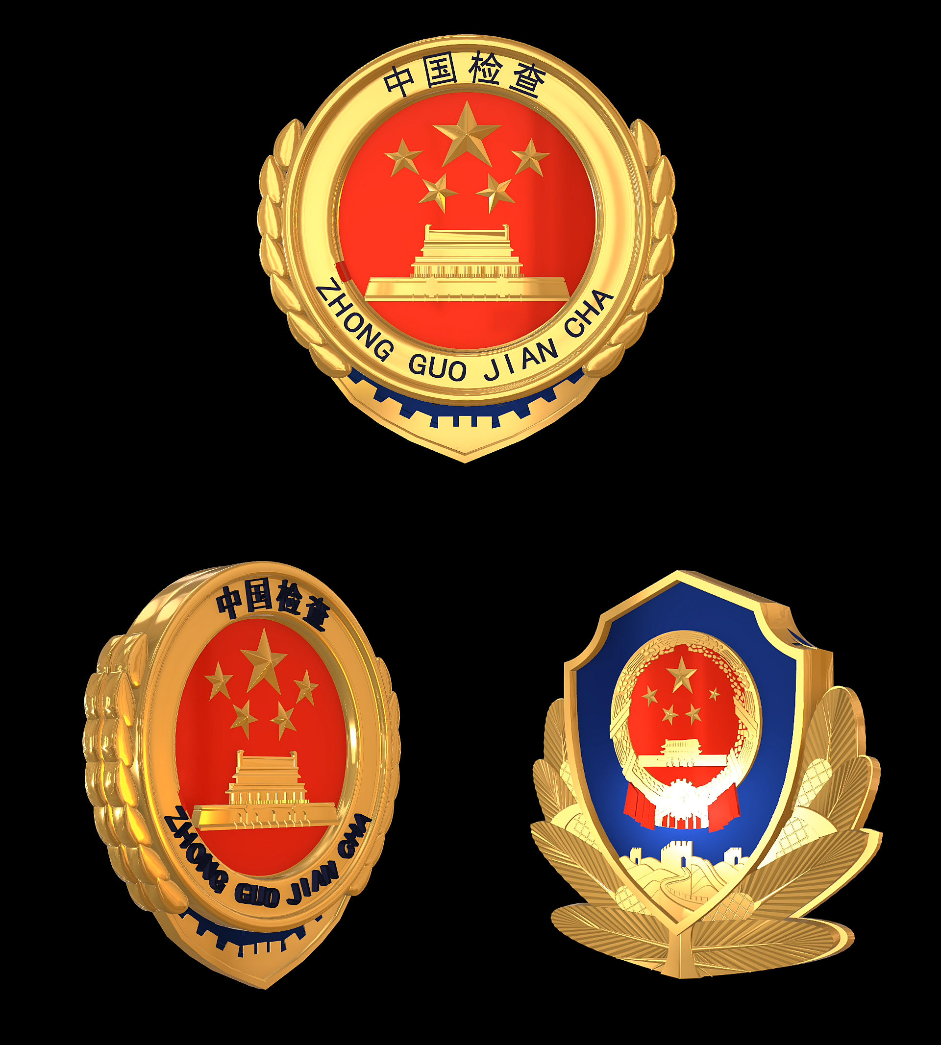 检察公安logo标志旋转