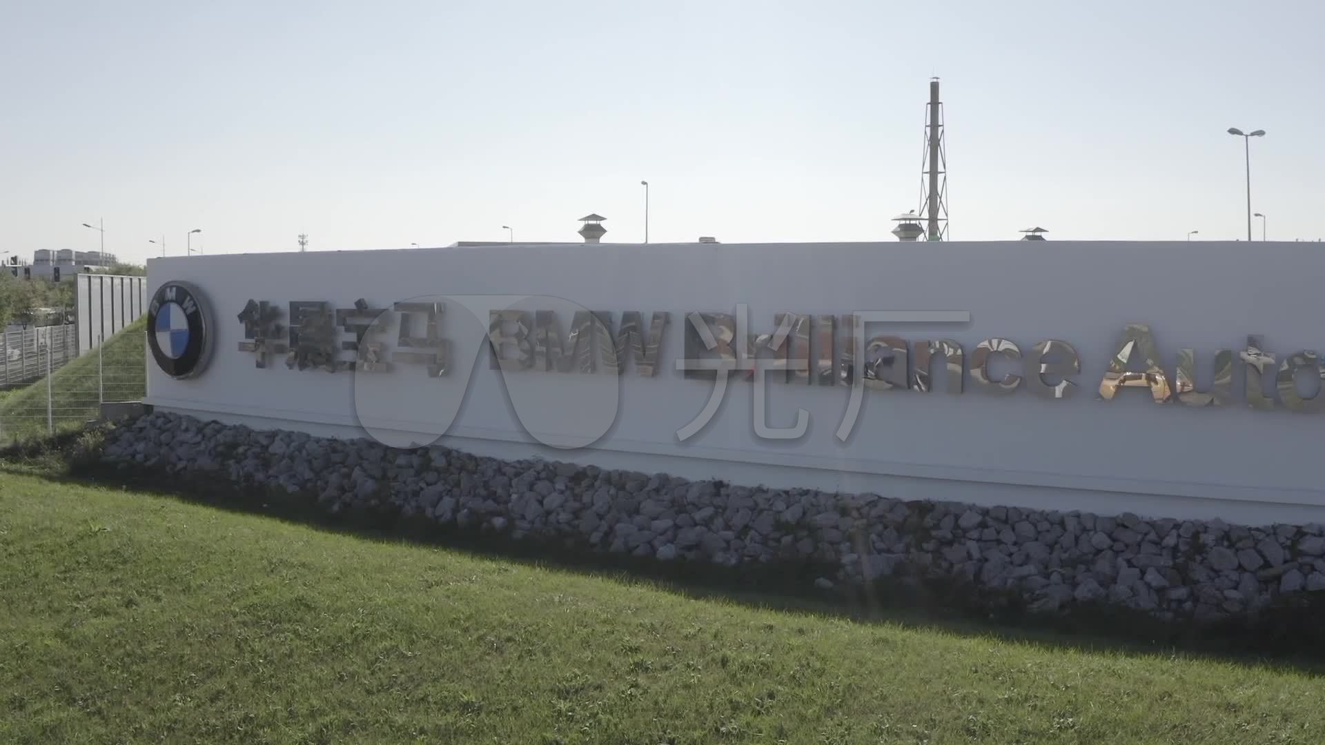 航拍沈阳市铁西区华晨宝马工厂