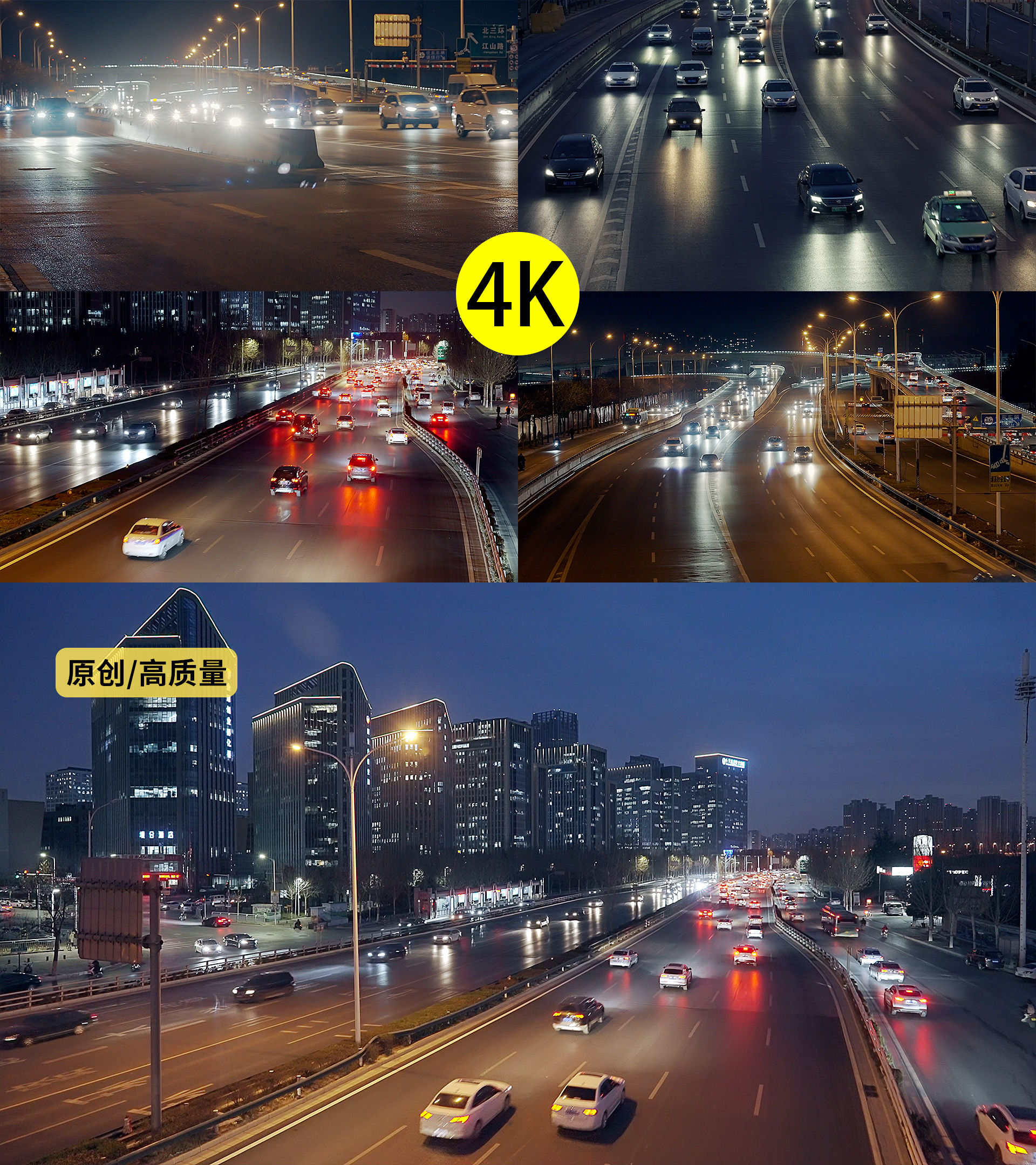 城市街道车流4k