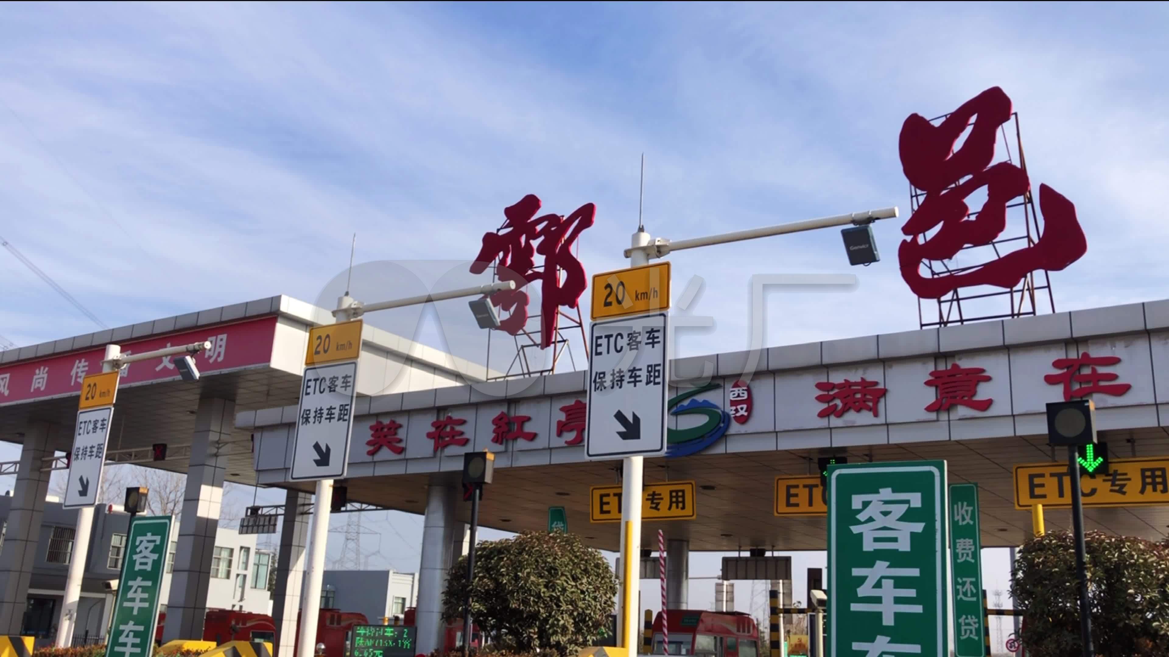 鄠邑区高速收费站_3840x2160_高清视频素材下载(编号