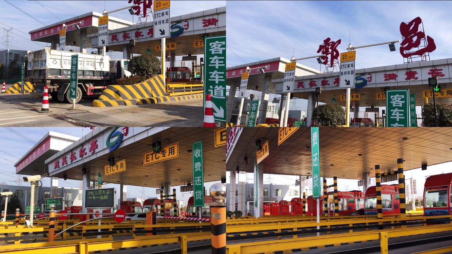 鄠邑区高速收费站