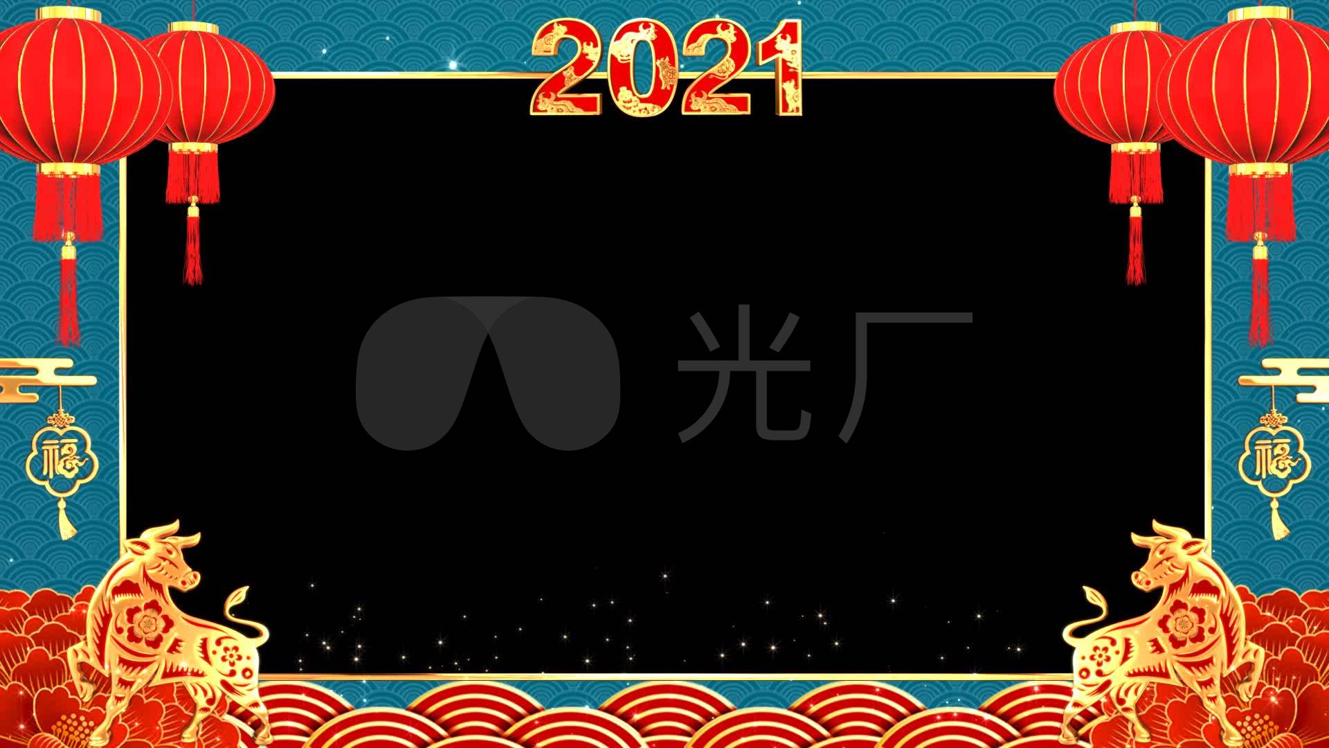 2021新年拜年边框循环通道