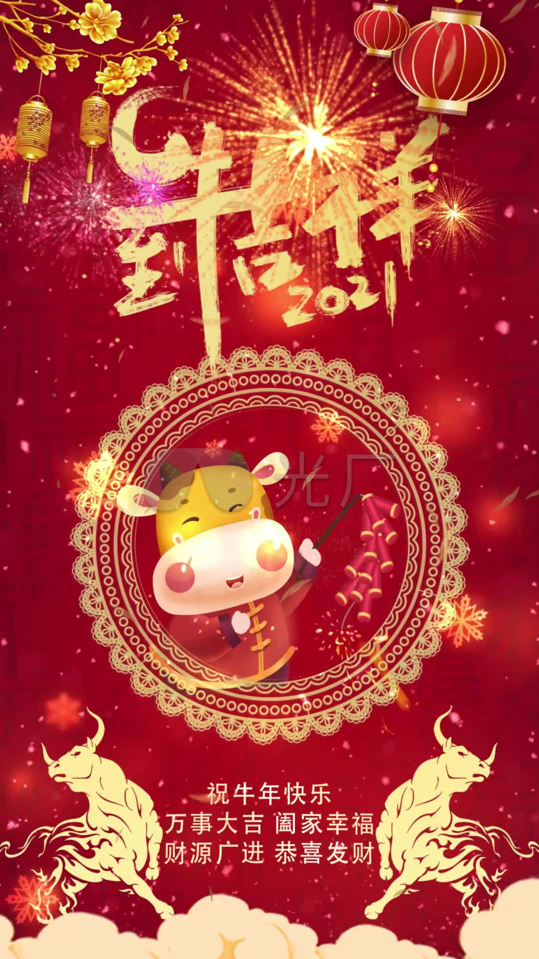 2021牛年祝福拜年短视频抖音快手