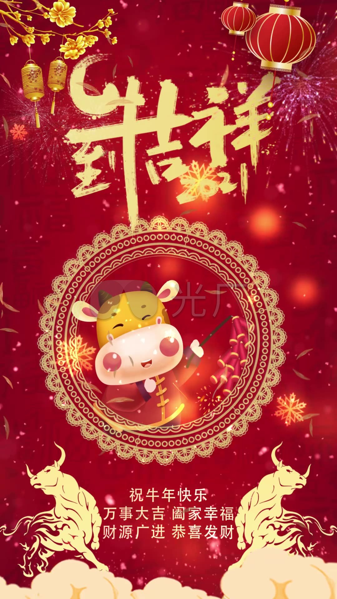 2021牛年祝福拜年短视频抖音快手