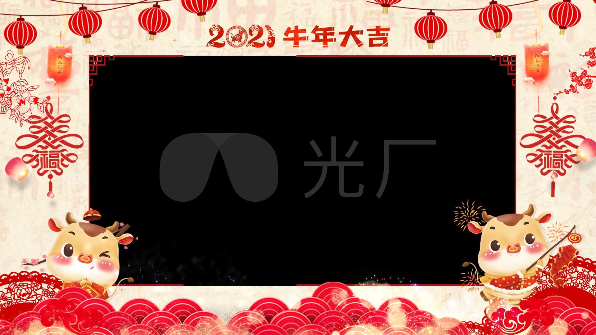2021年牛年新年边框(透明通道)_1920x1080_高清视频素材下载(编号
