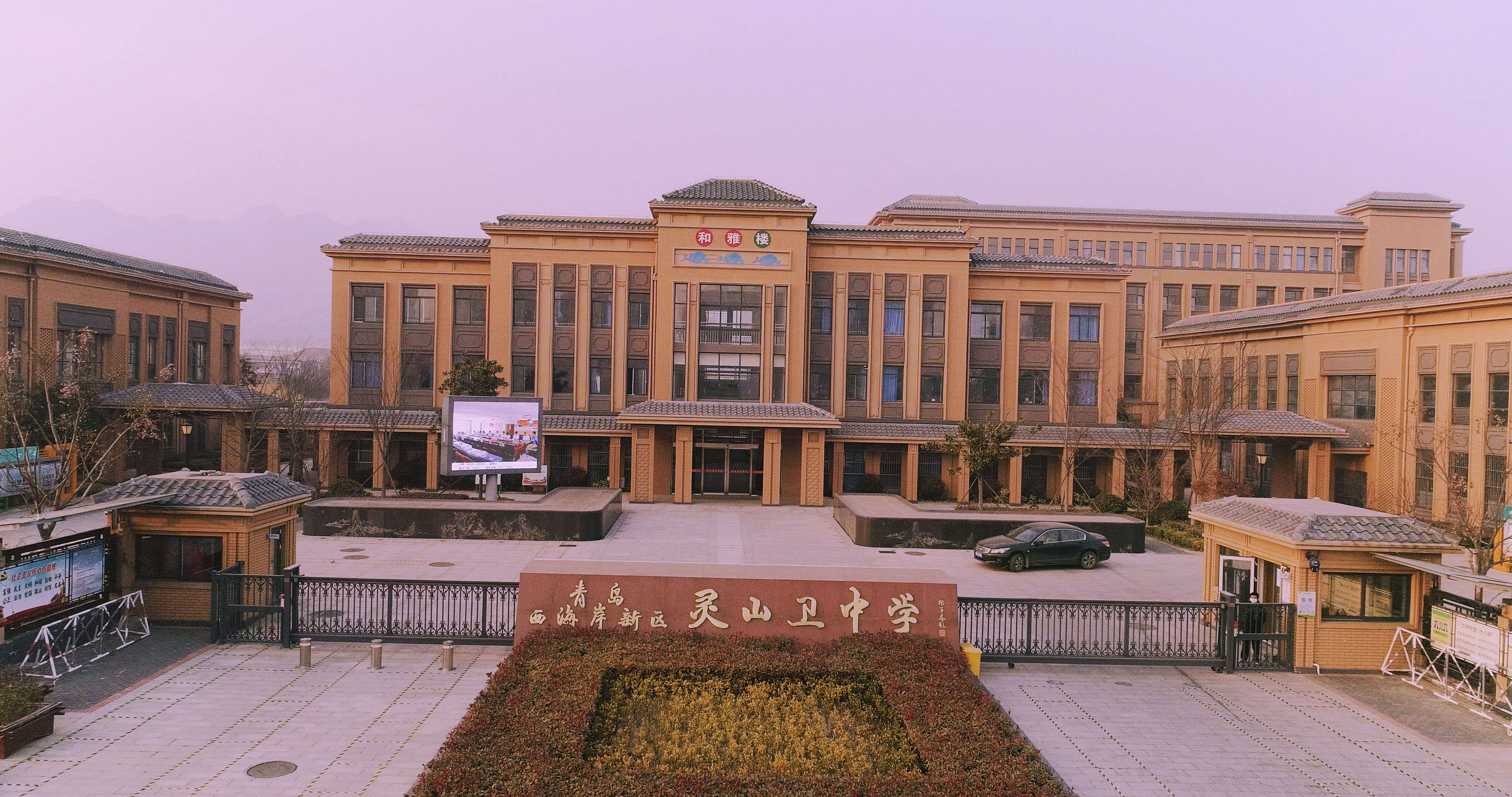 灵山卫中学校园青岛西海岸新区初中大学黄岛区灵山卫中学 vjshi网是