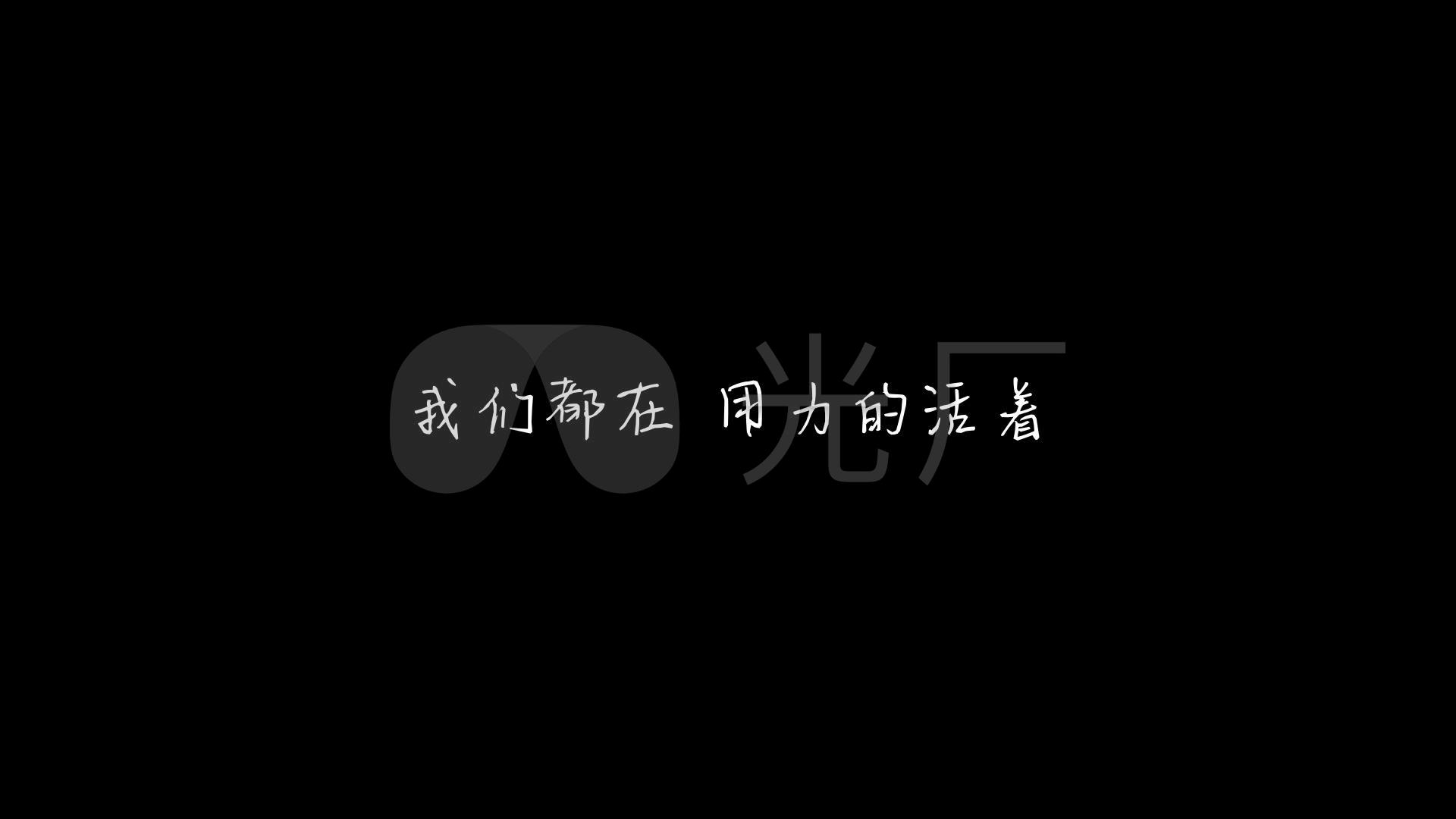 张茜-《用力活着》(1080p)_视频素材包下载(编号:)