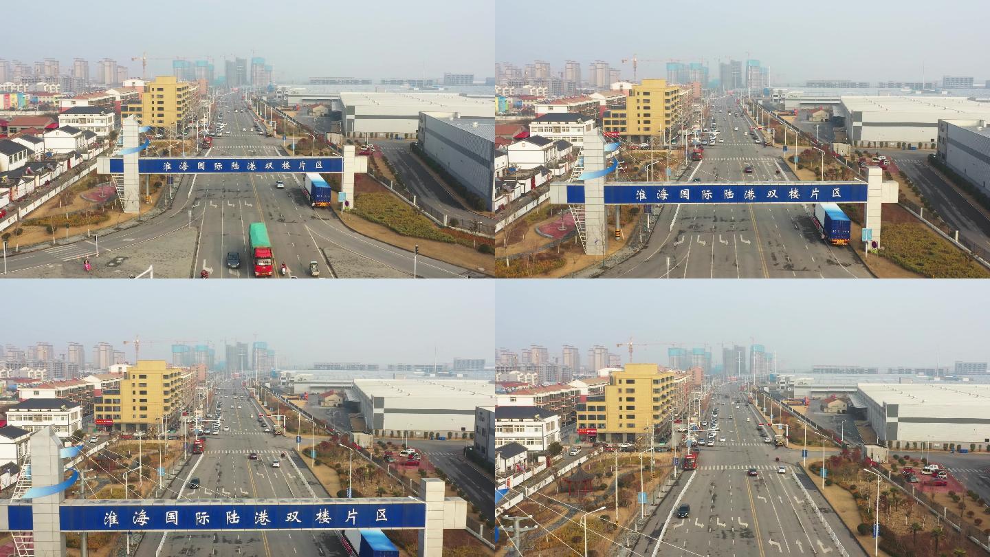 4k 航拍淮海国际陆港