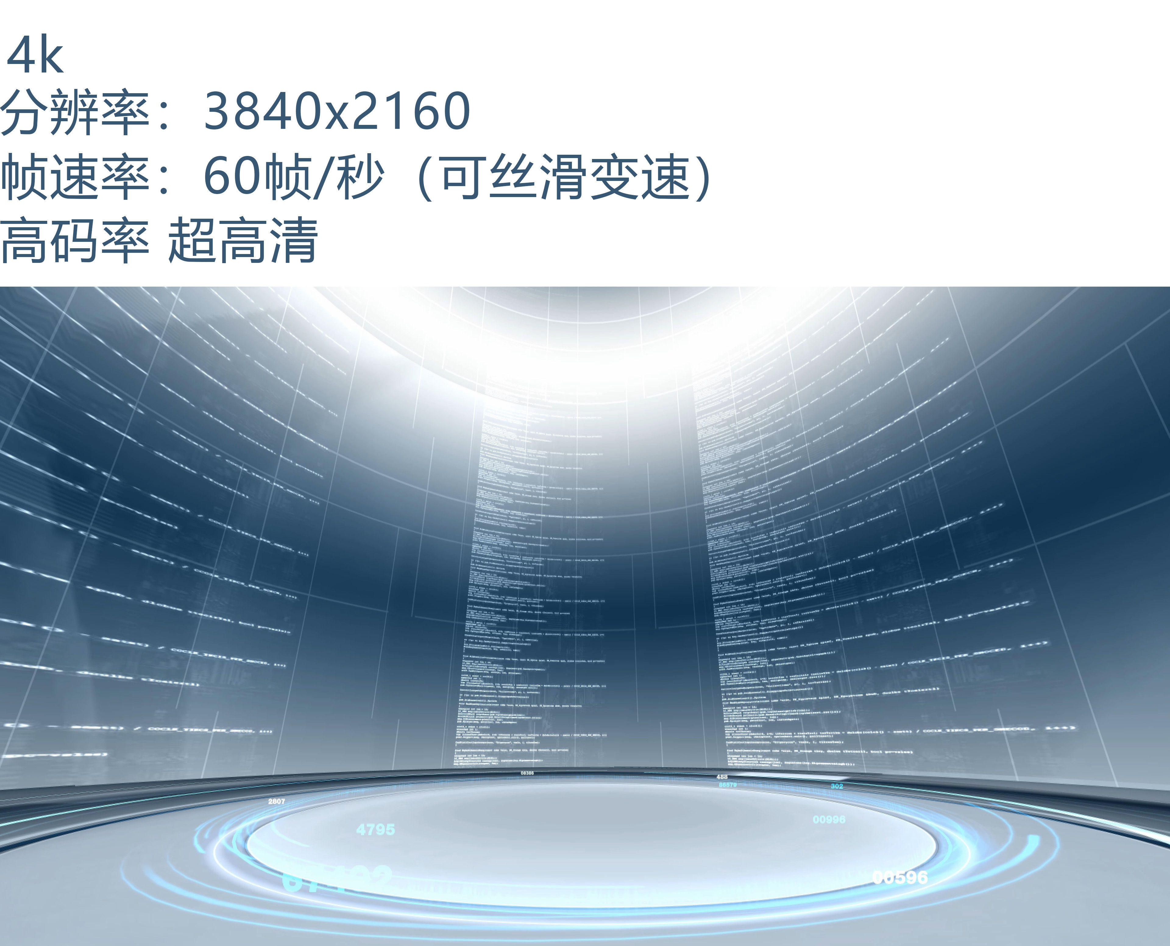 4k超清虚拟科技舞台数据背景