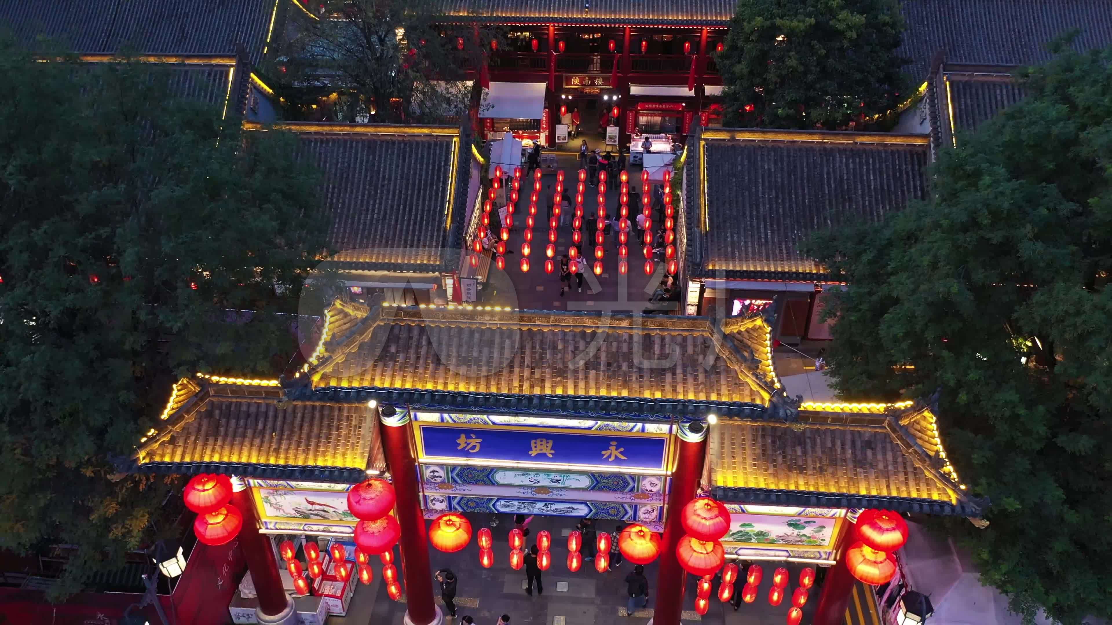 永兴坊陕西美食摔碗酒夜景航拍4k
