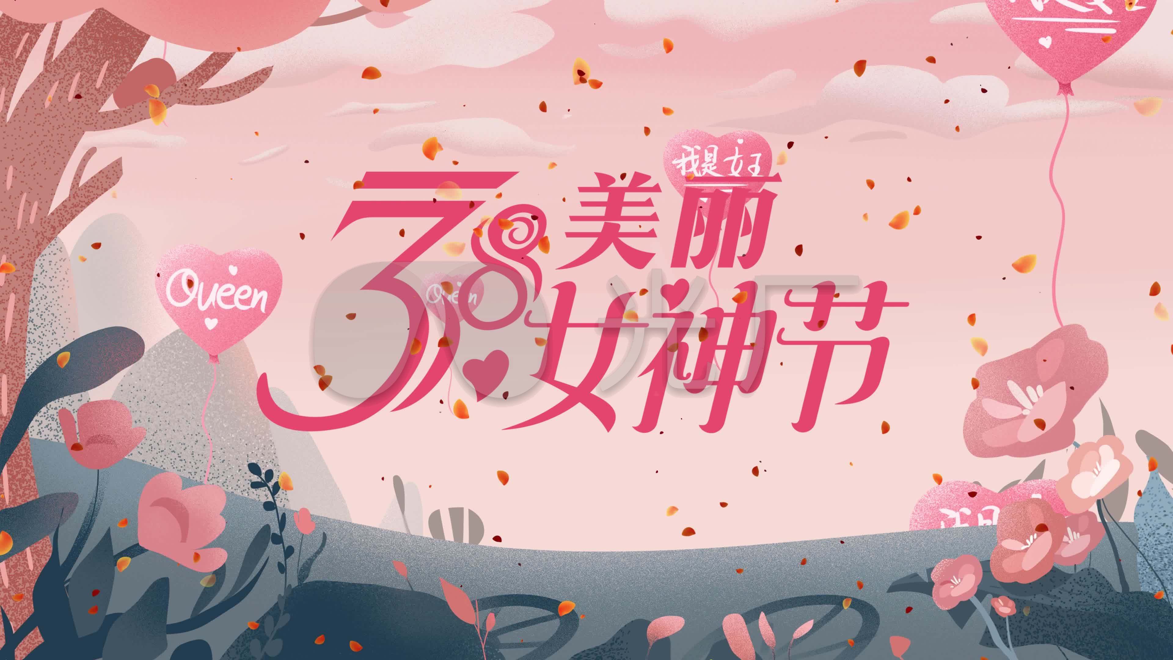 2021三八女神节唯美动态背景_3840x2160_高清视频素材