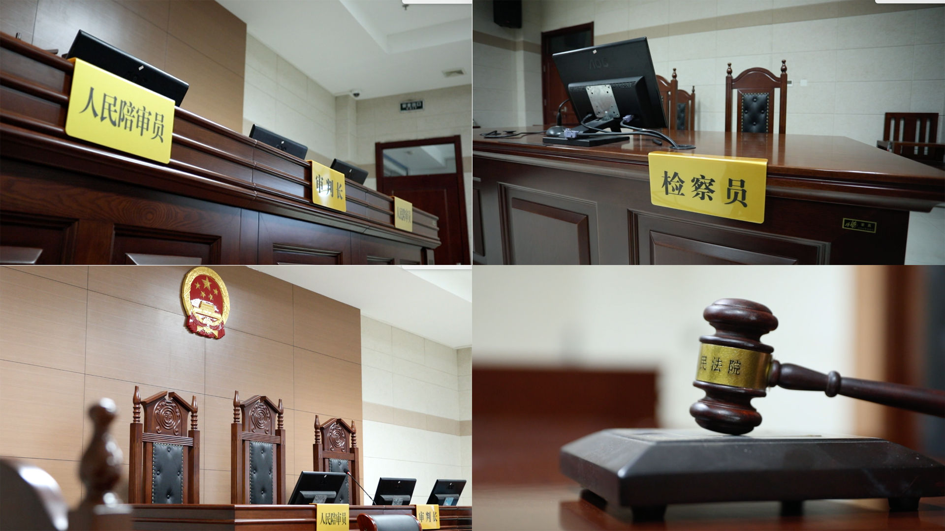 键盘左右键也可以翻页哟画质举报 法院法庭审判庭审判长视频素材法槌