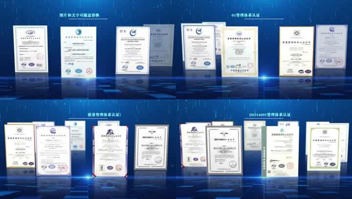 企业证书图文模板效果展示