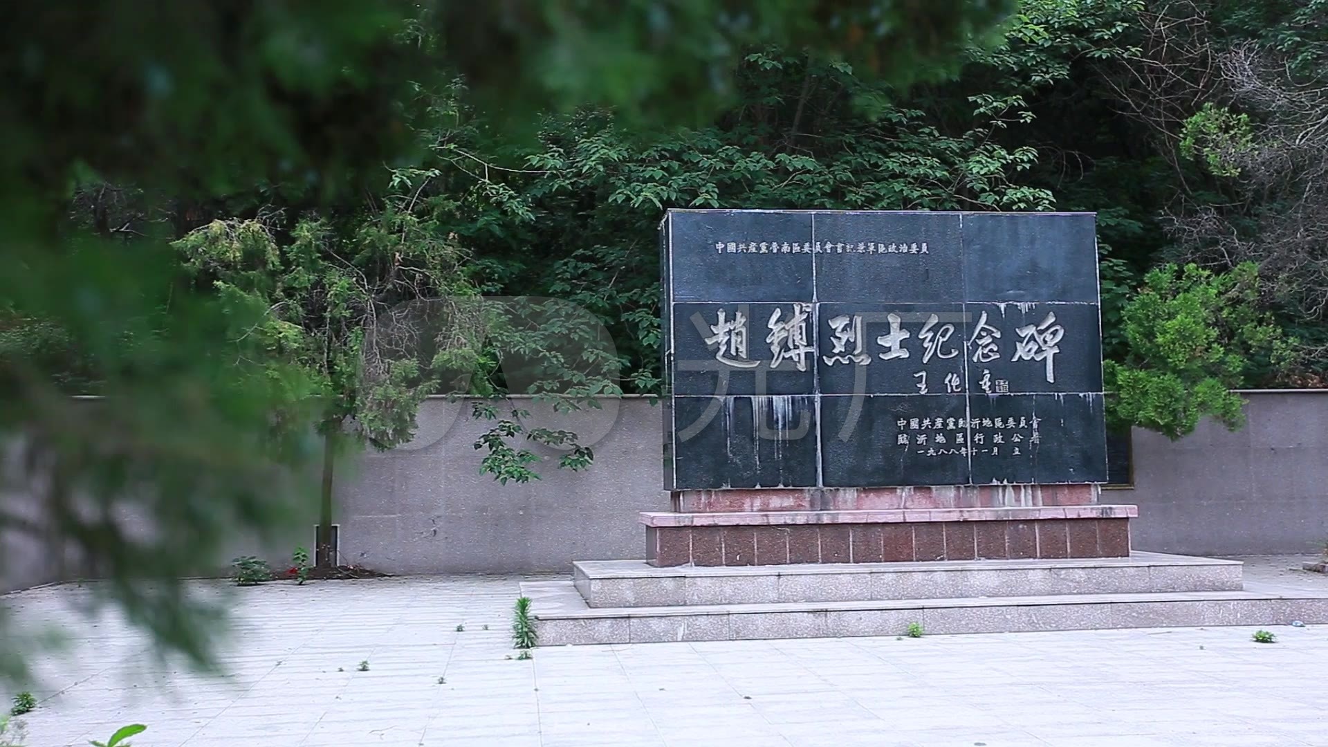 鲁南小泰山文峰山烈士陵园赵博烈士纪念碑