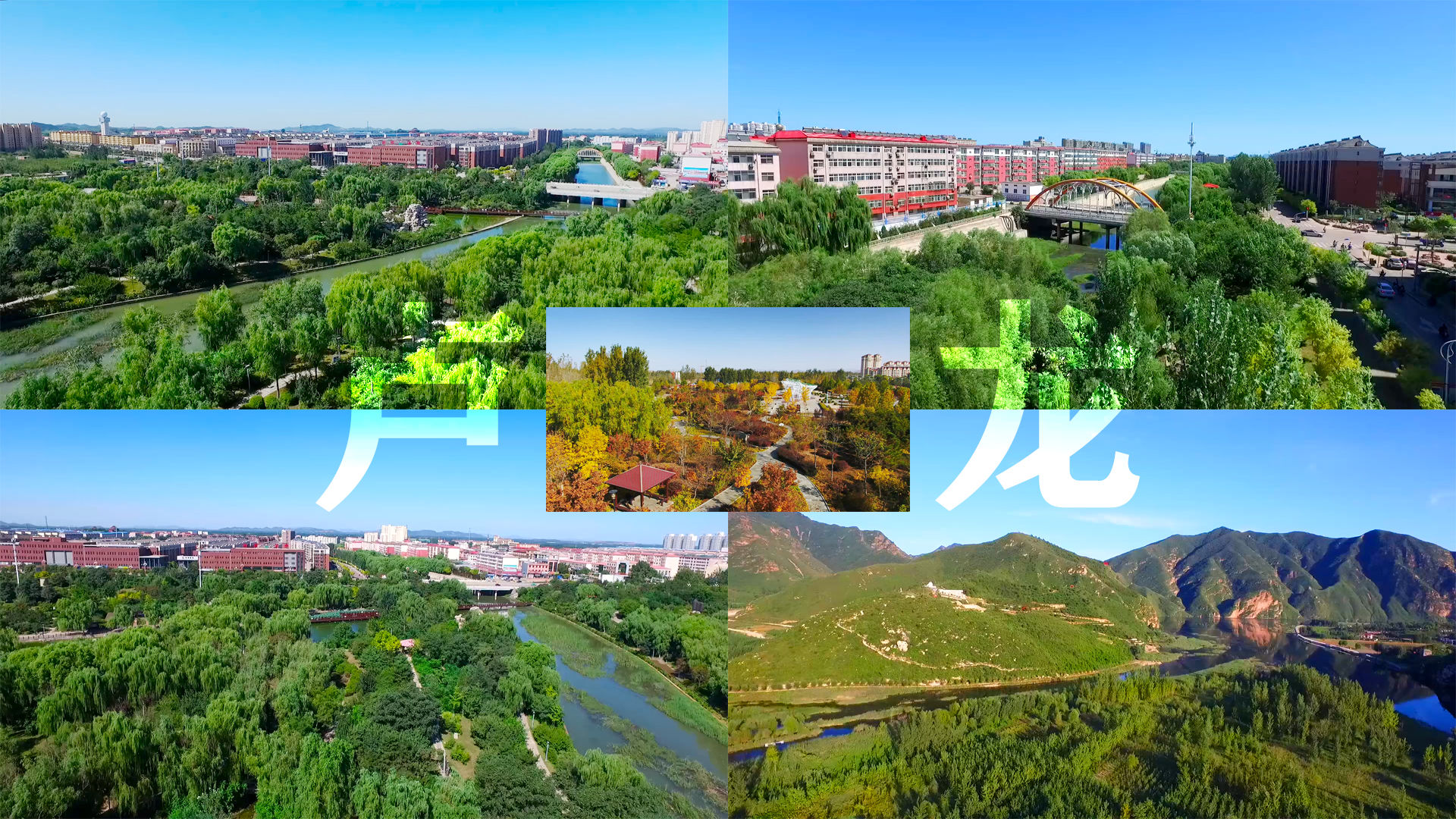 航拍河北省秦皇岛市卢龙县 卢龙县因其西北部依傍古之漆水(青龙河)而