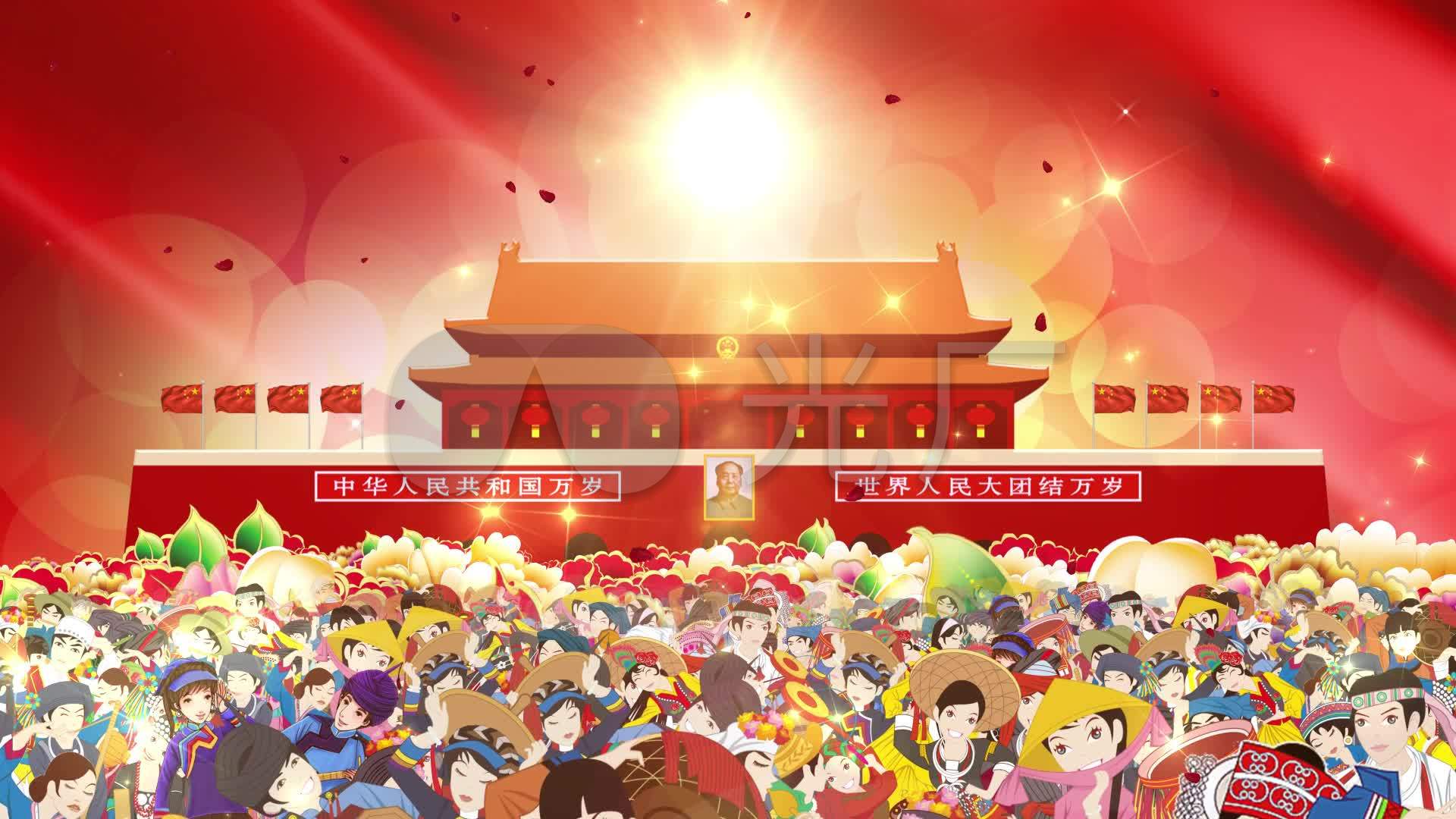 56个民族大团结东方红舞台背景