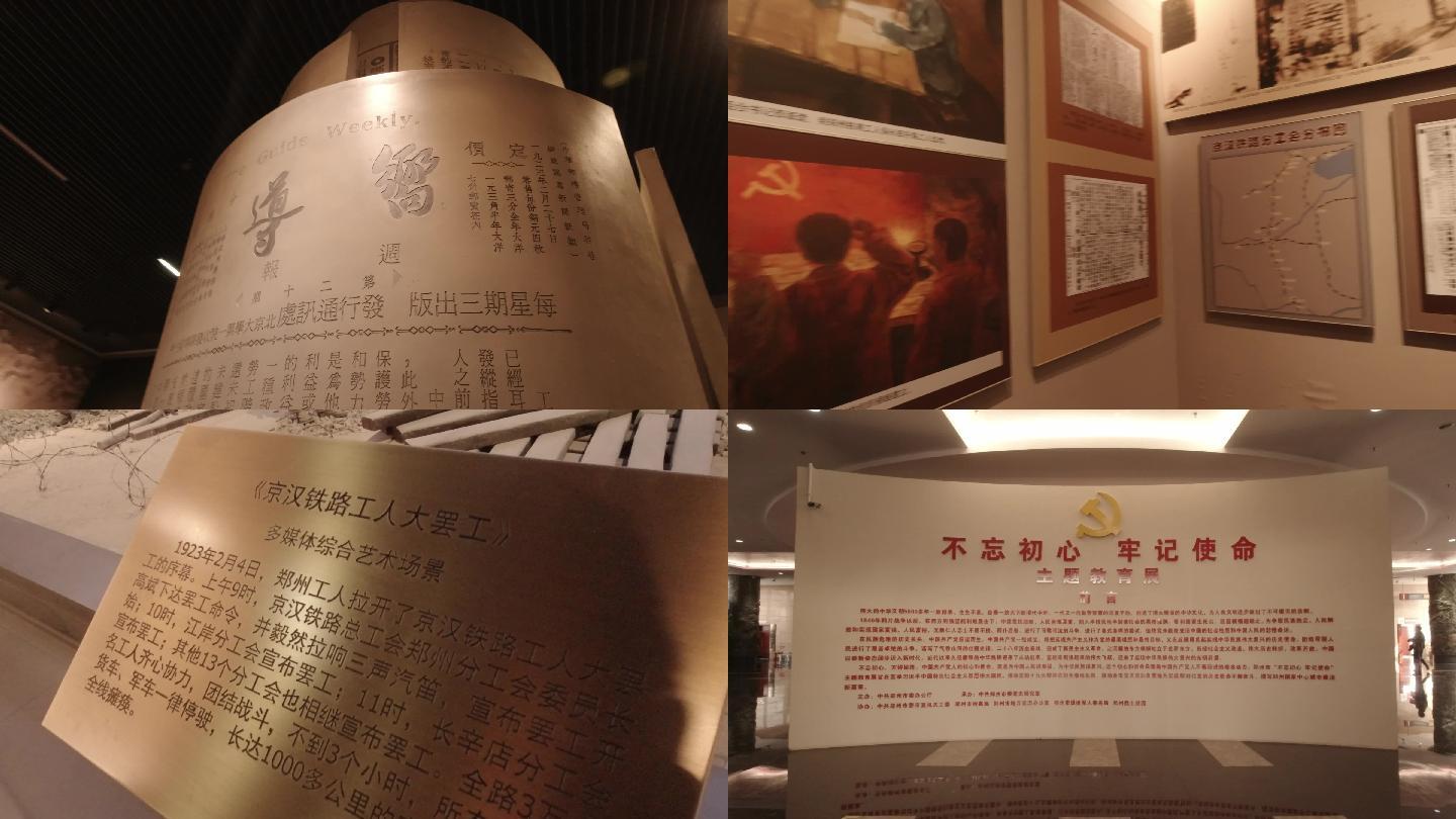 纪念馆革命烈士