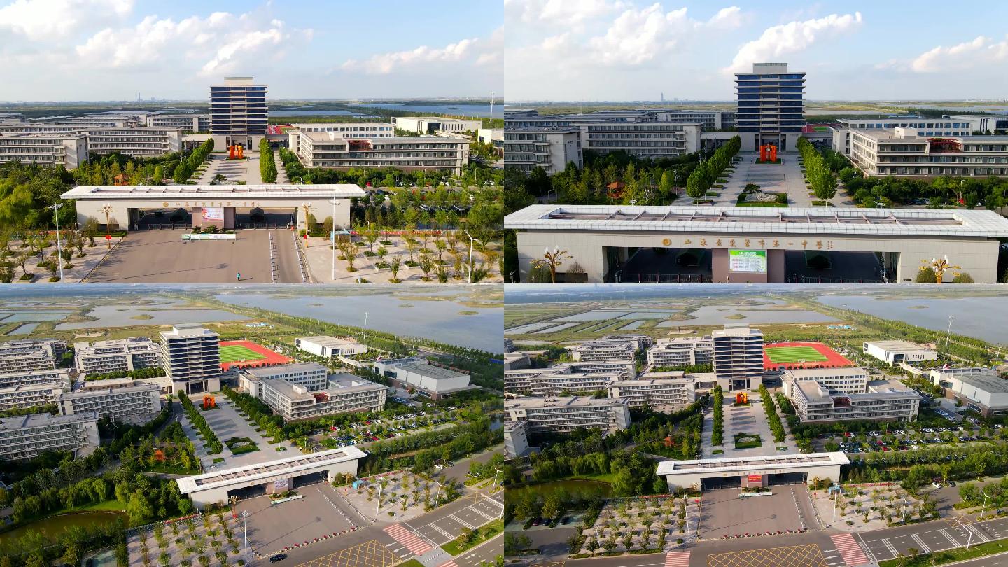 东营市第一中学市一中东营地标学校