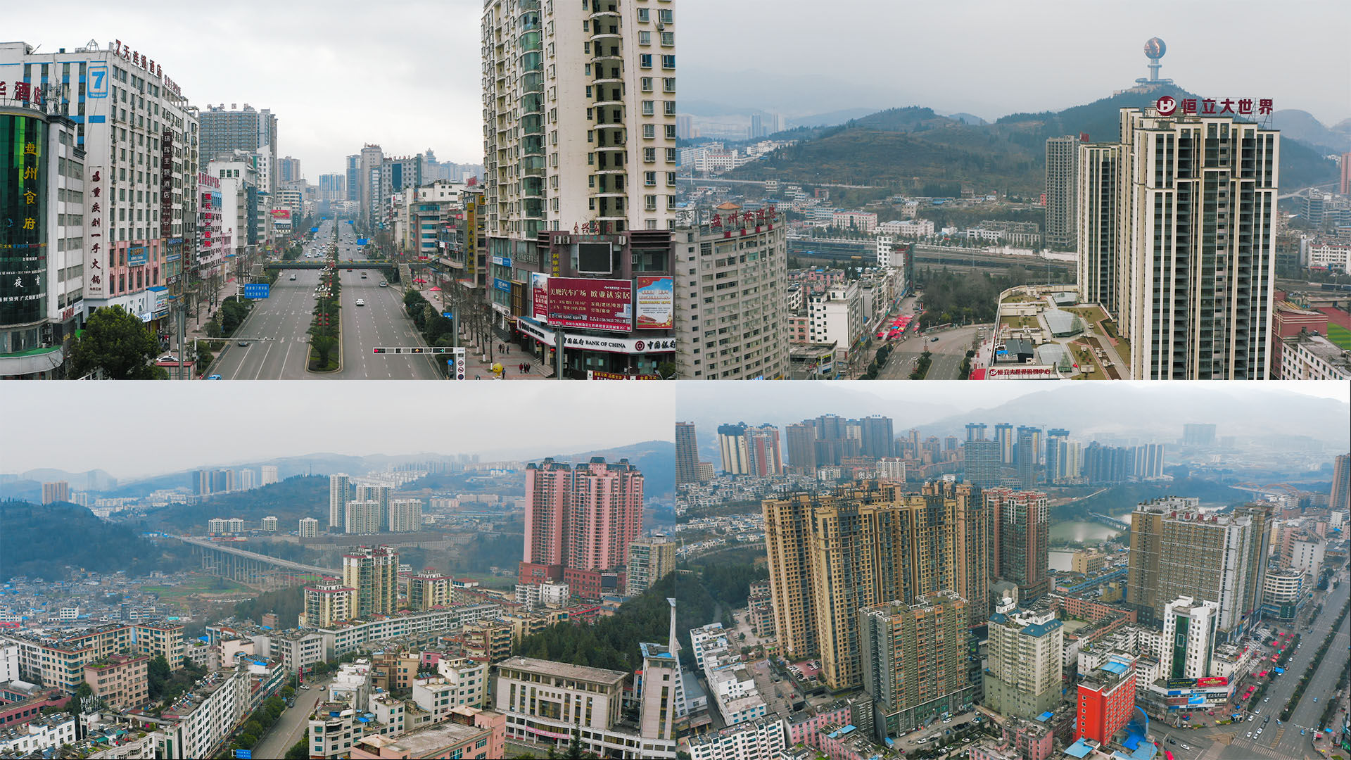 【4k】贵州盘州市大景航拍