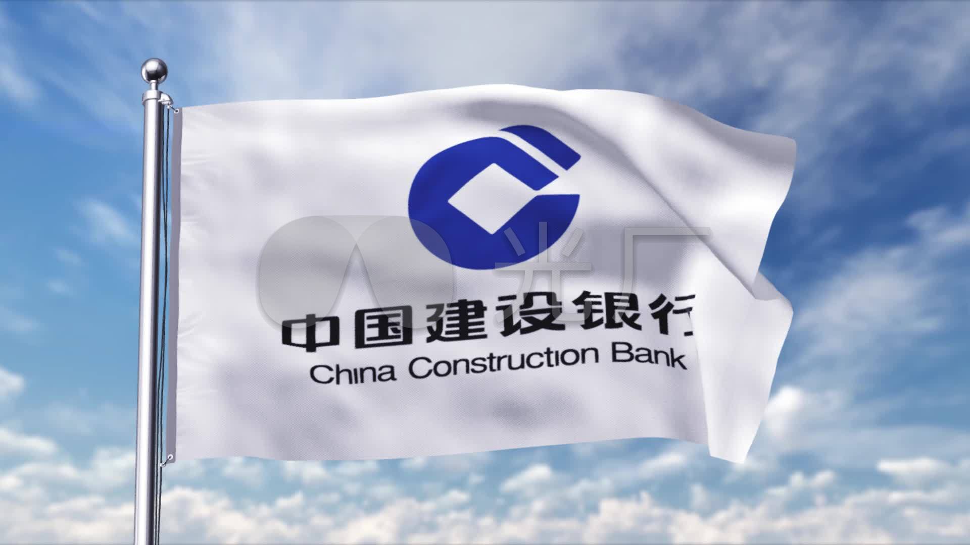 蓝天下中国建设银行的logo旗帜飘扬_1920x1080_高清
