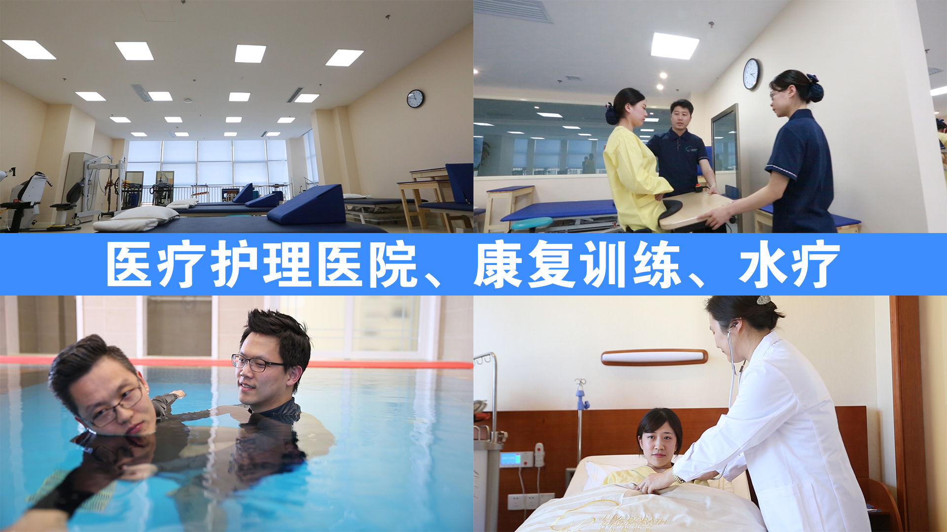 康复训练及护理1080p