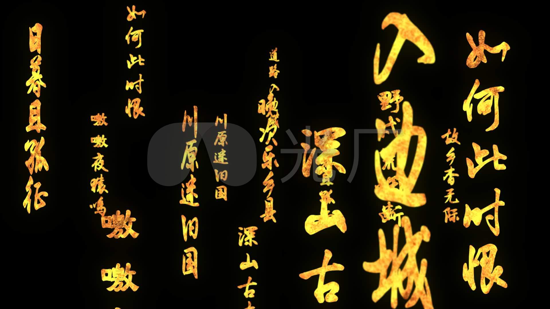 晚次乐乡县-唐代-陈子昂_1920x1080_高清视频素材下载