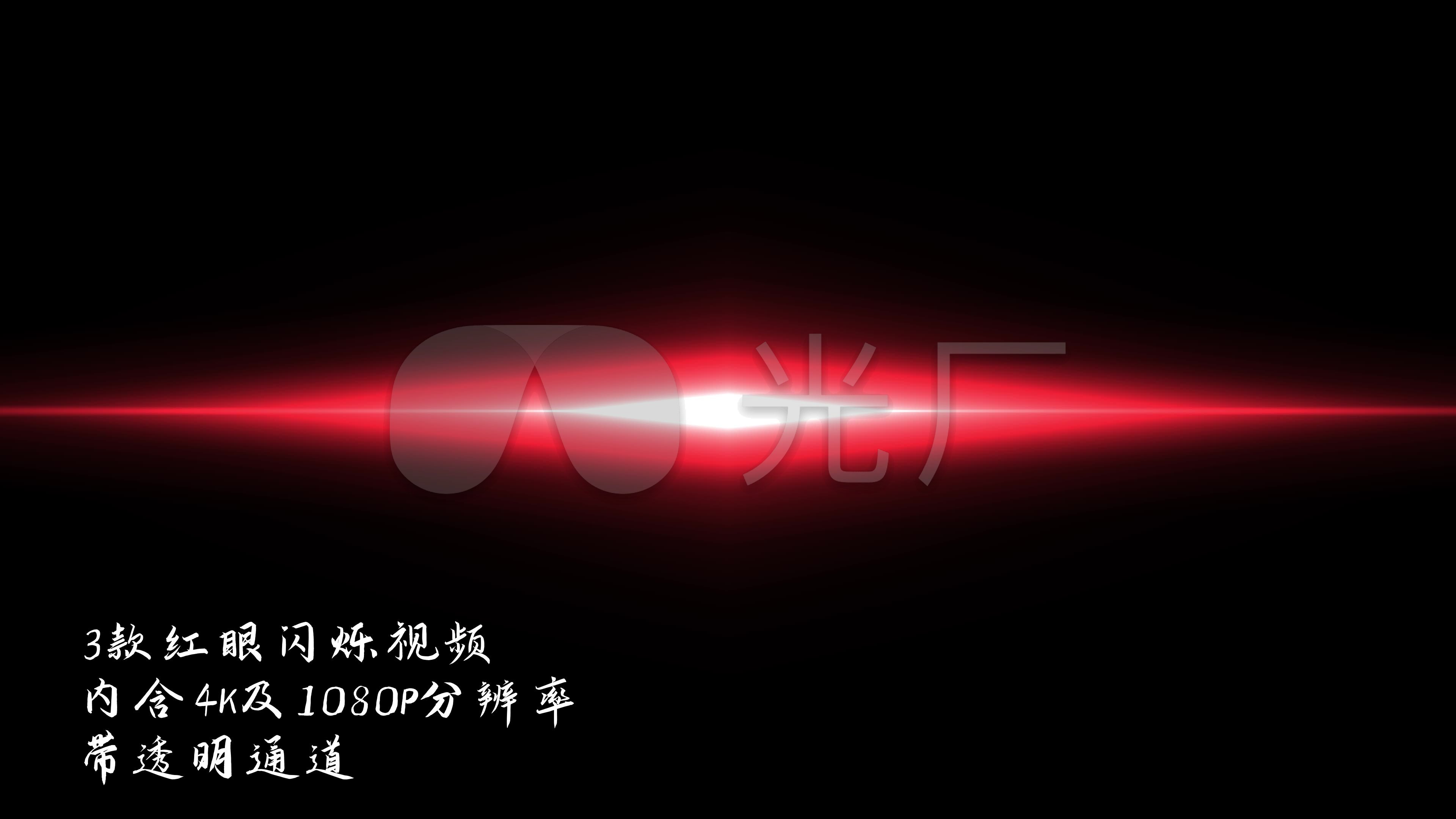 3款抖音红眼视频_视频素材包下载(编号:5632096)_影视