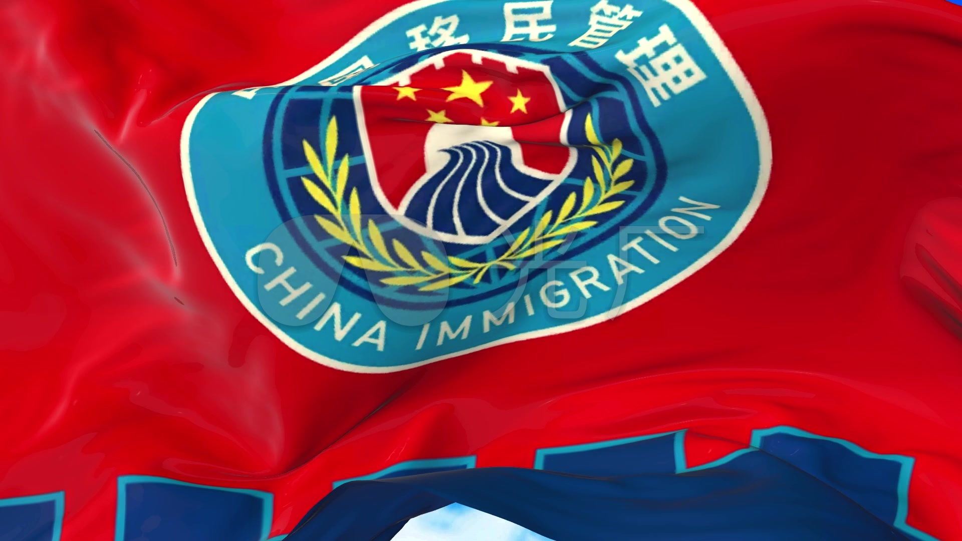 国家移民管理局队旗视频素材