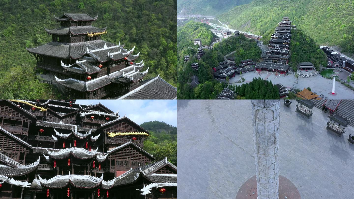 重庆市彭水县蚩尤九黎城航拍4k