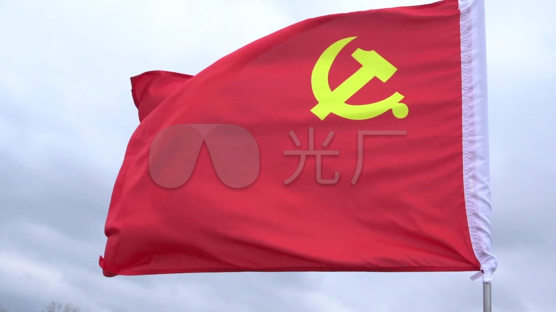 党旗飘扬升格拍摄