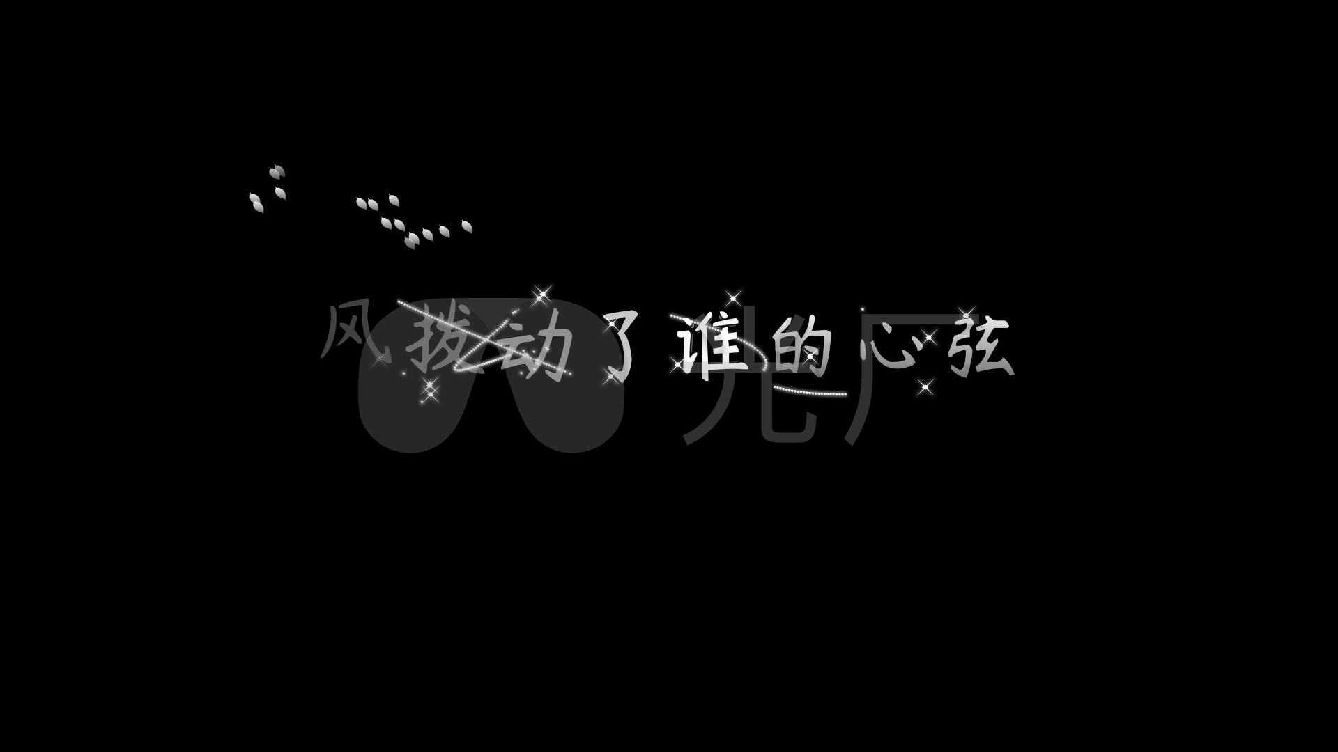 《破茧》歌词带通道_视频素材包下载(编号:5654979)
