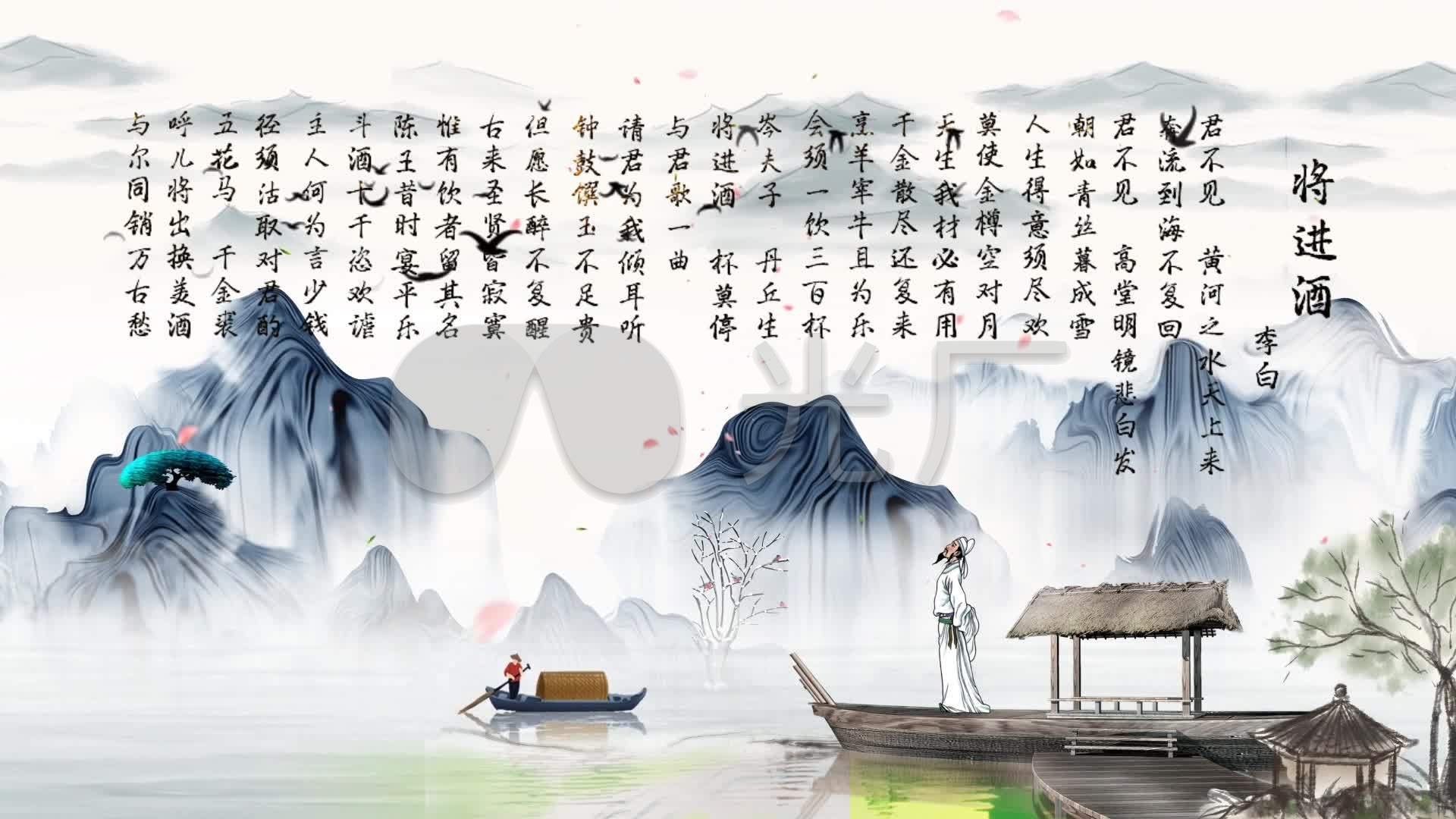 李白诗词朗诵背景将进酒朗诵背景视频_1920x1080_高清