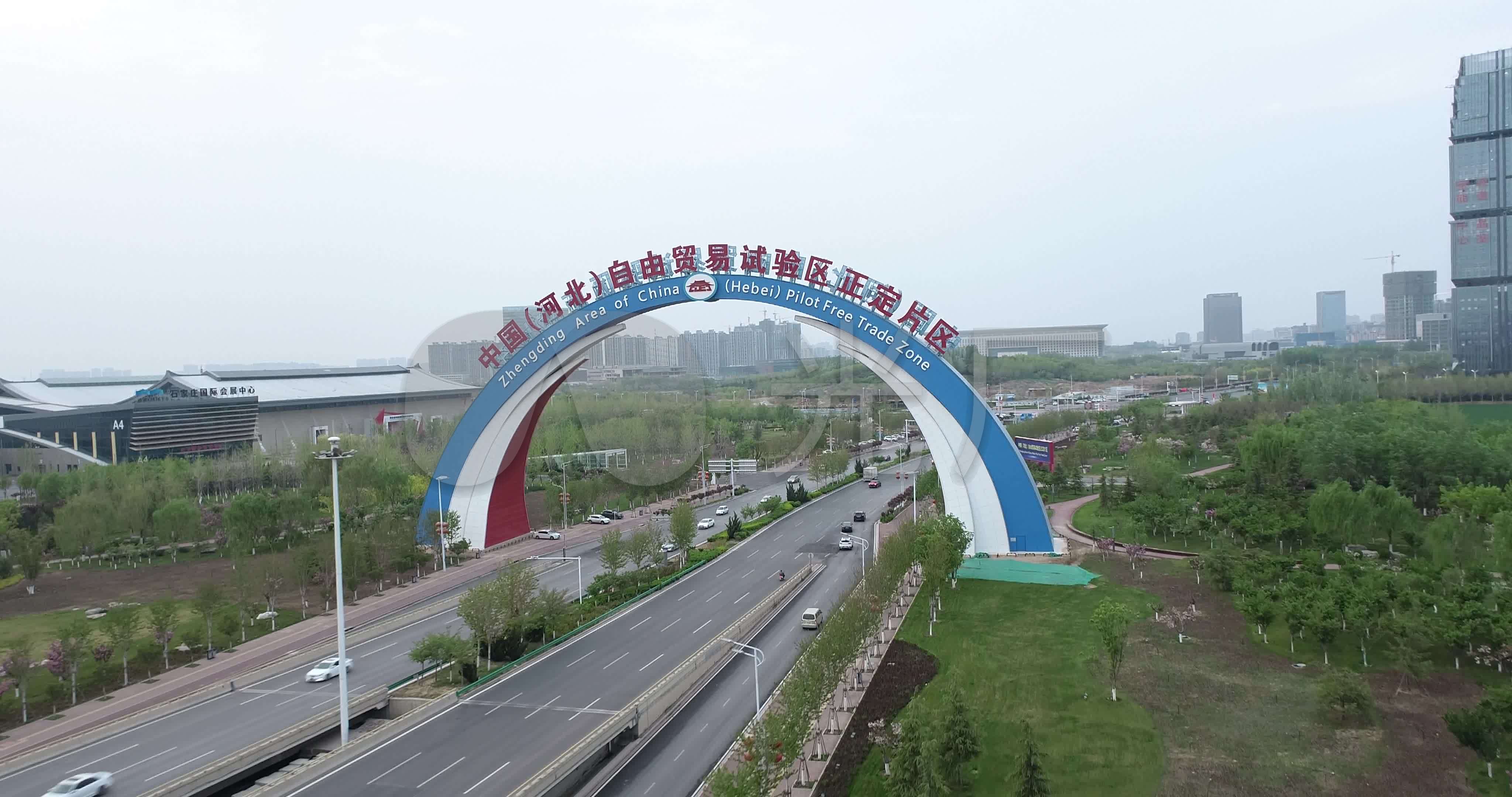 河北自由贸易试验区正定片区