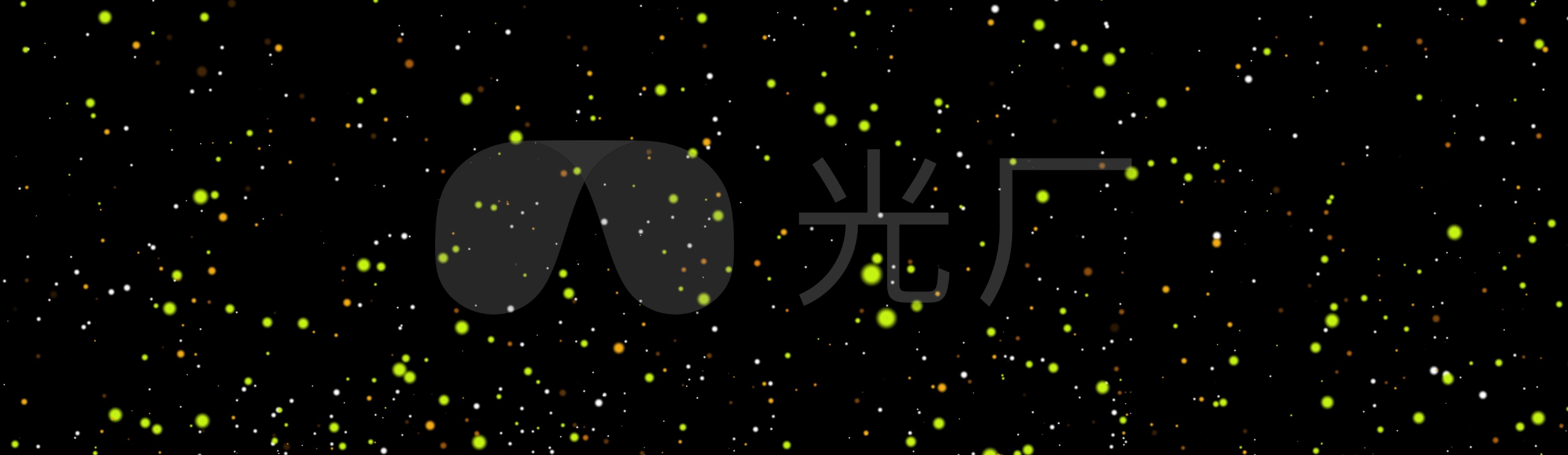 粒子光点萤火虫舞台背景带通道_4096x1080_高清视频素材下载(编号