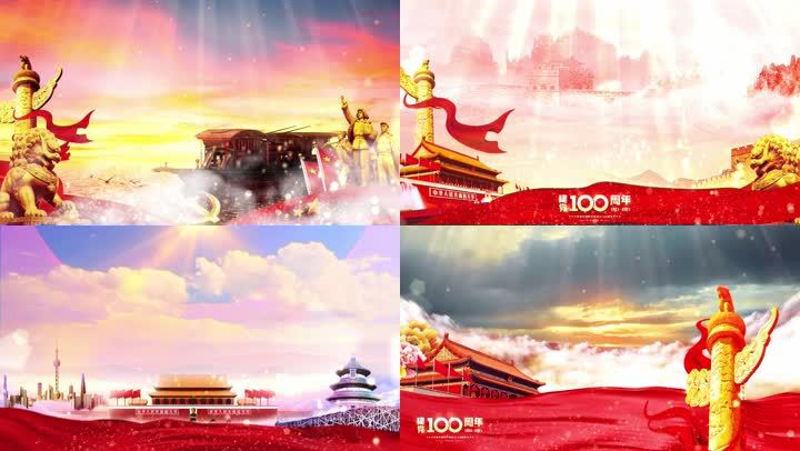 国家配乐成品背景建党100周年版