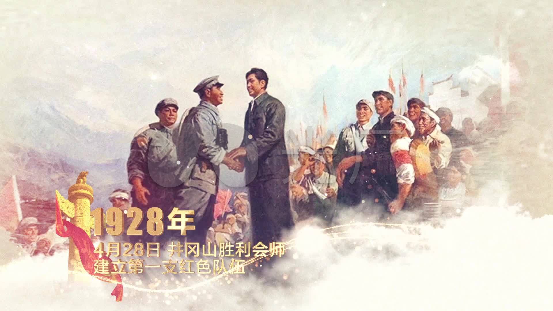 建党100周年历史时间线视频版本-b