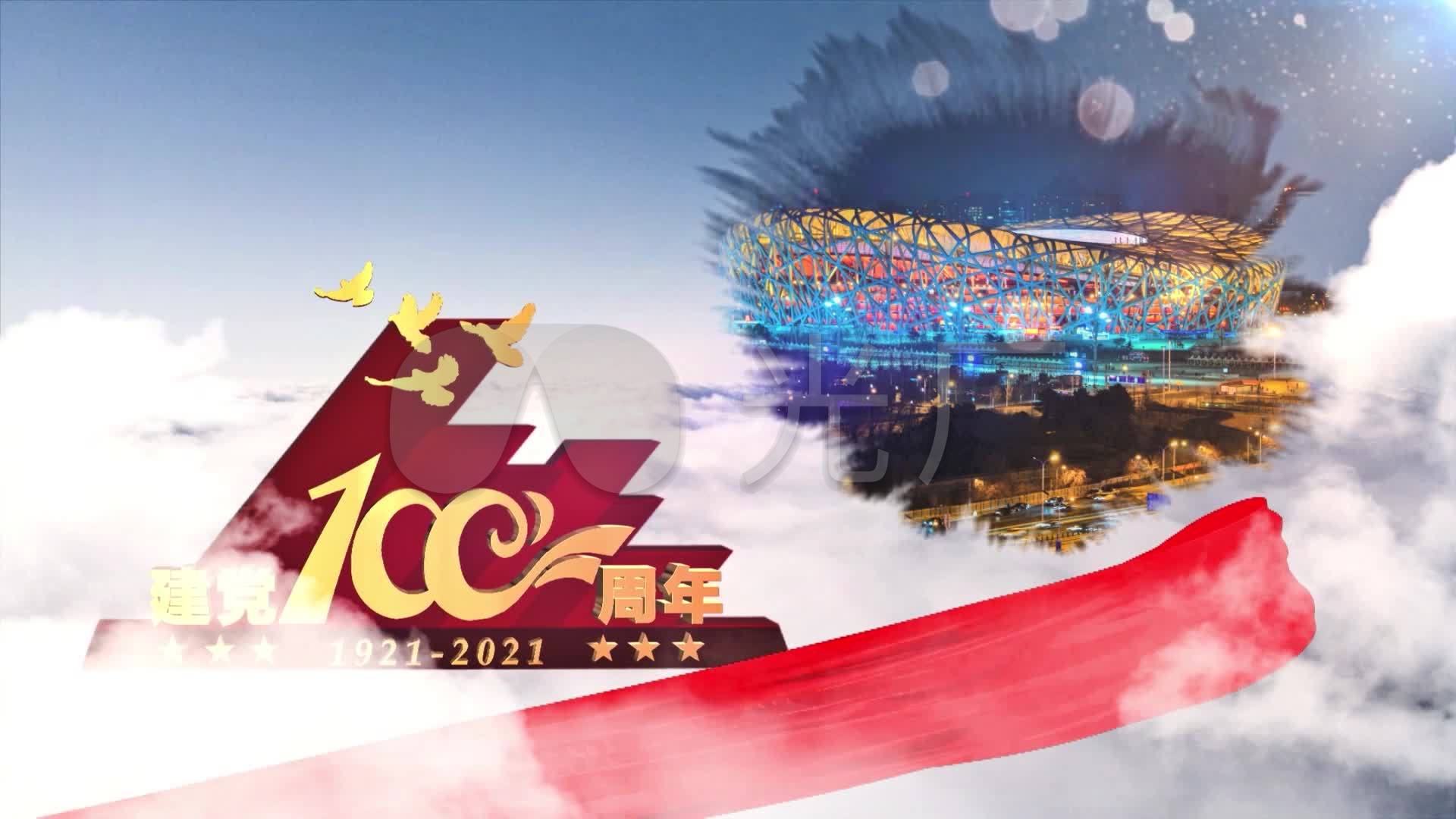 我爱你中国配乐成品led舞台背景
