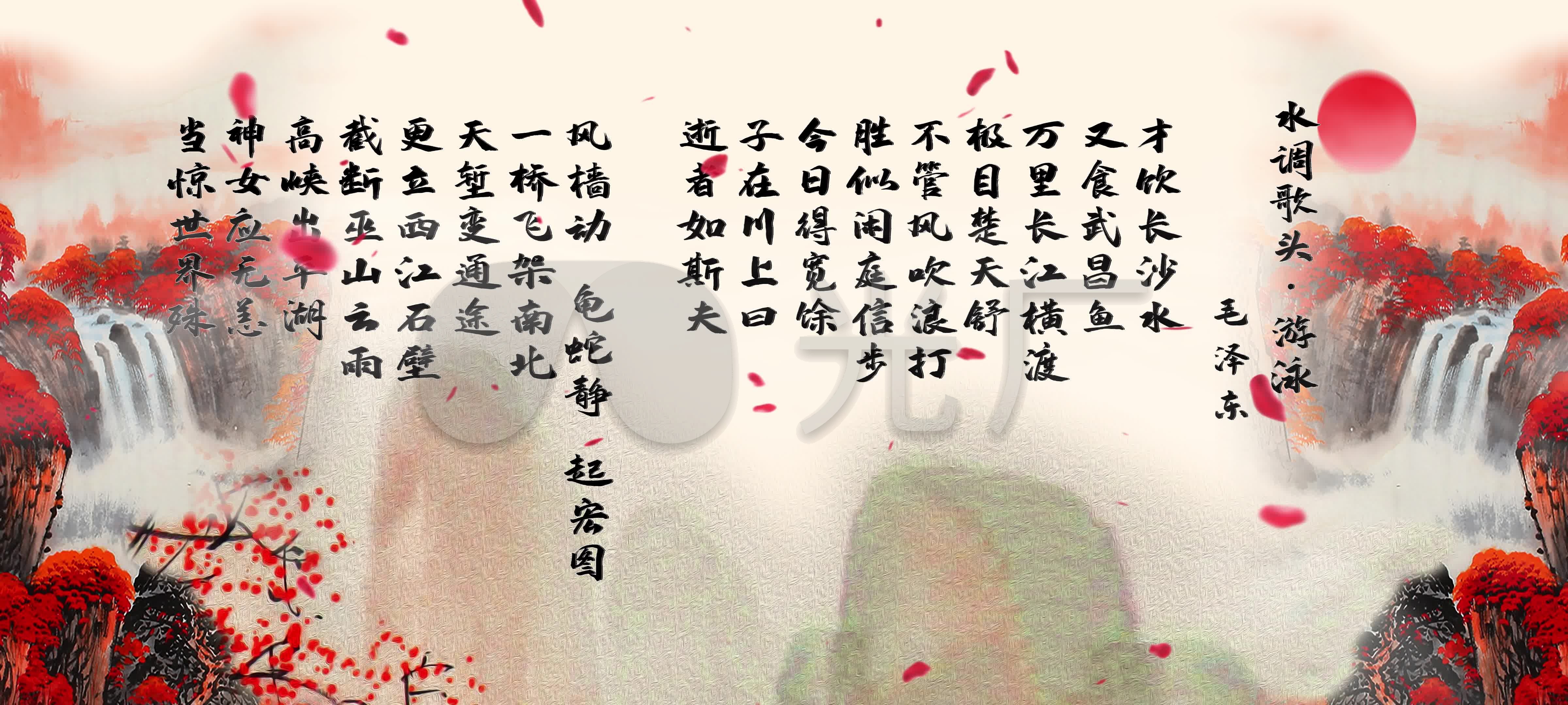 水调歌头游泳朗诵背景视频高清大气_4800x2160_高清