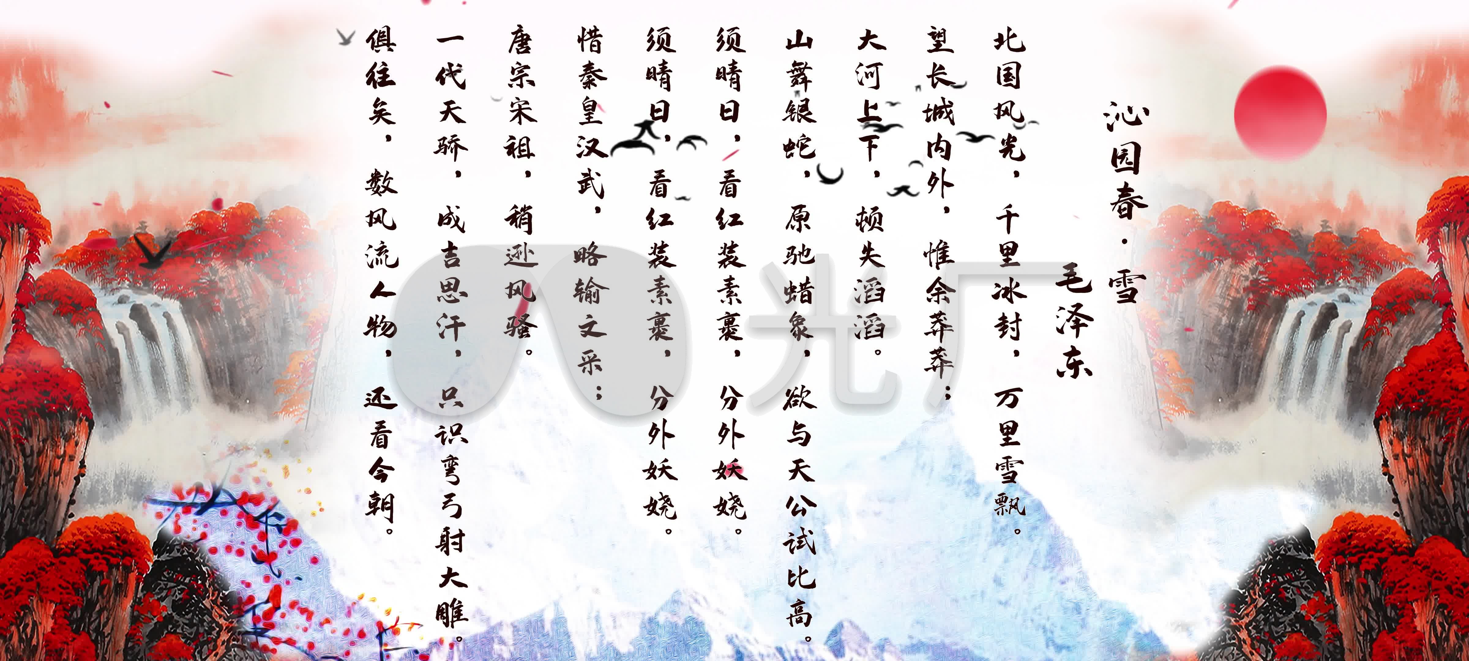 沁园春雪朗诵背景大气舞台背景led视频_4800x2160_(:)