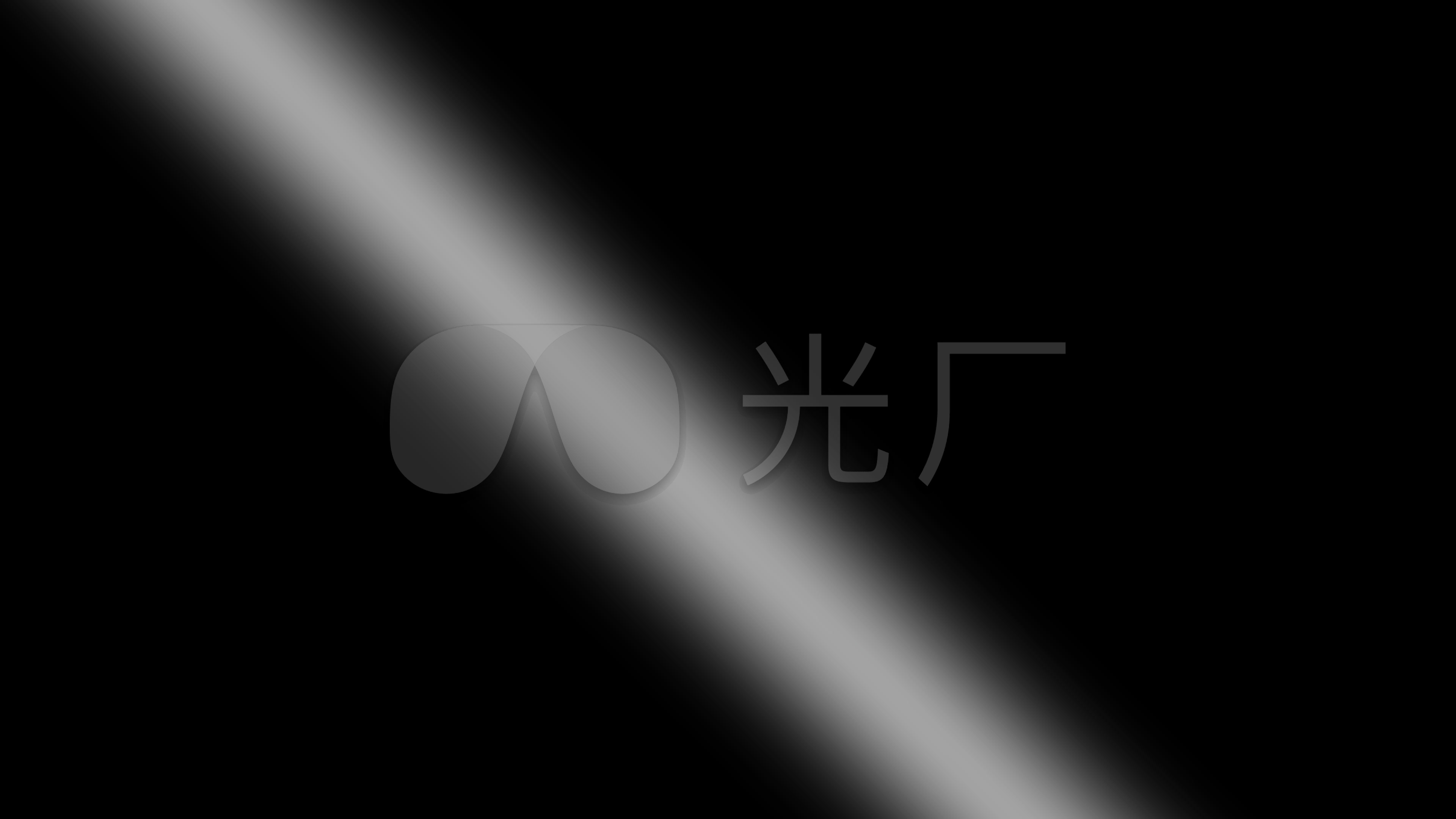 光转场光线扫光耀光炫光高光屏