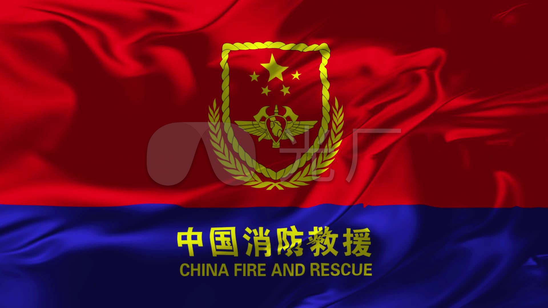 中国消防救援旗_1920x1080_高清视频素材下载(编号:5714857)_舞台背景