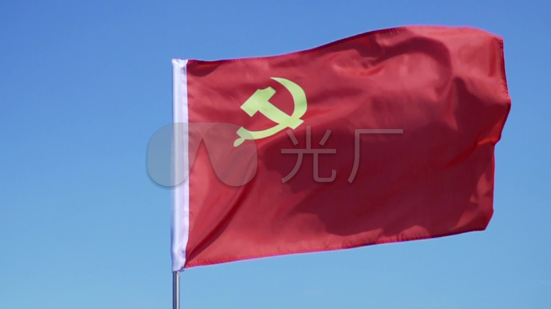 旗帜党旗镰刀旗