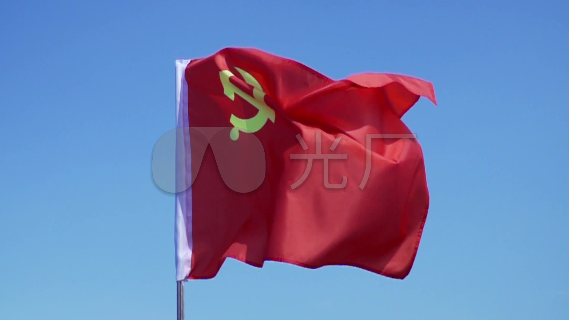旗帜党旗镰刀旗