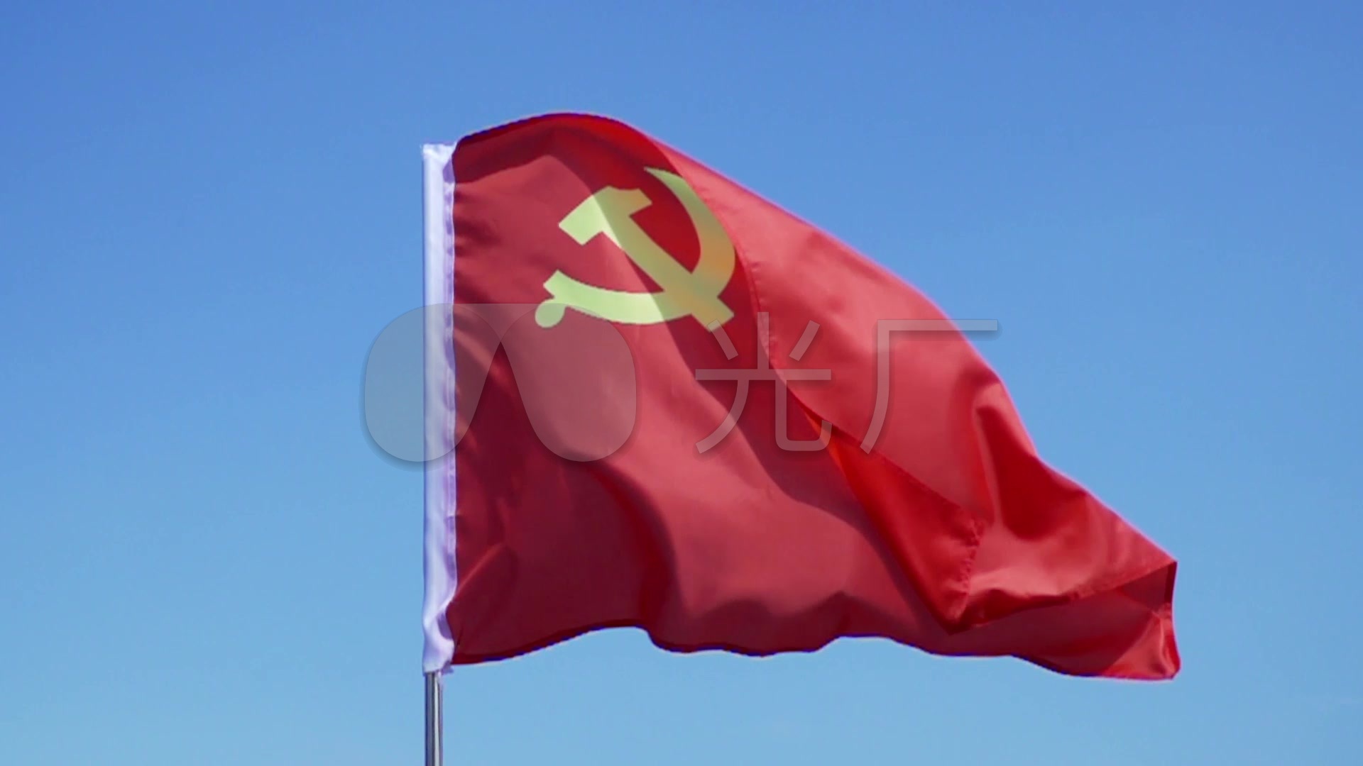 旗帜党旗镰刀旗