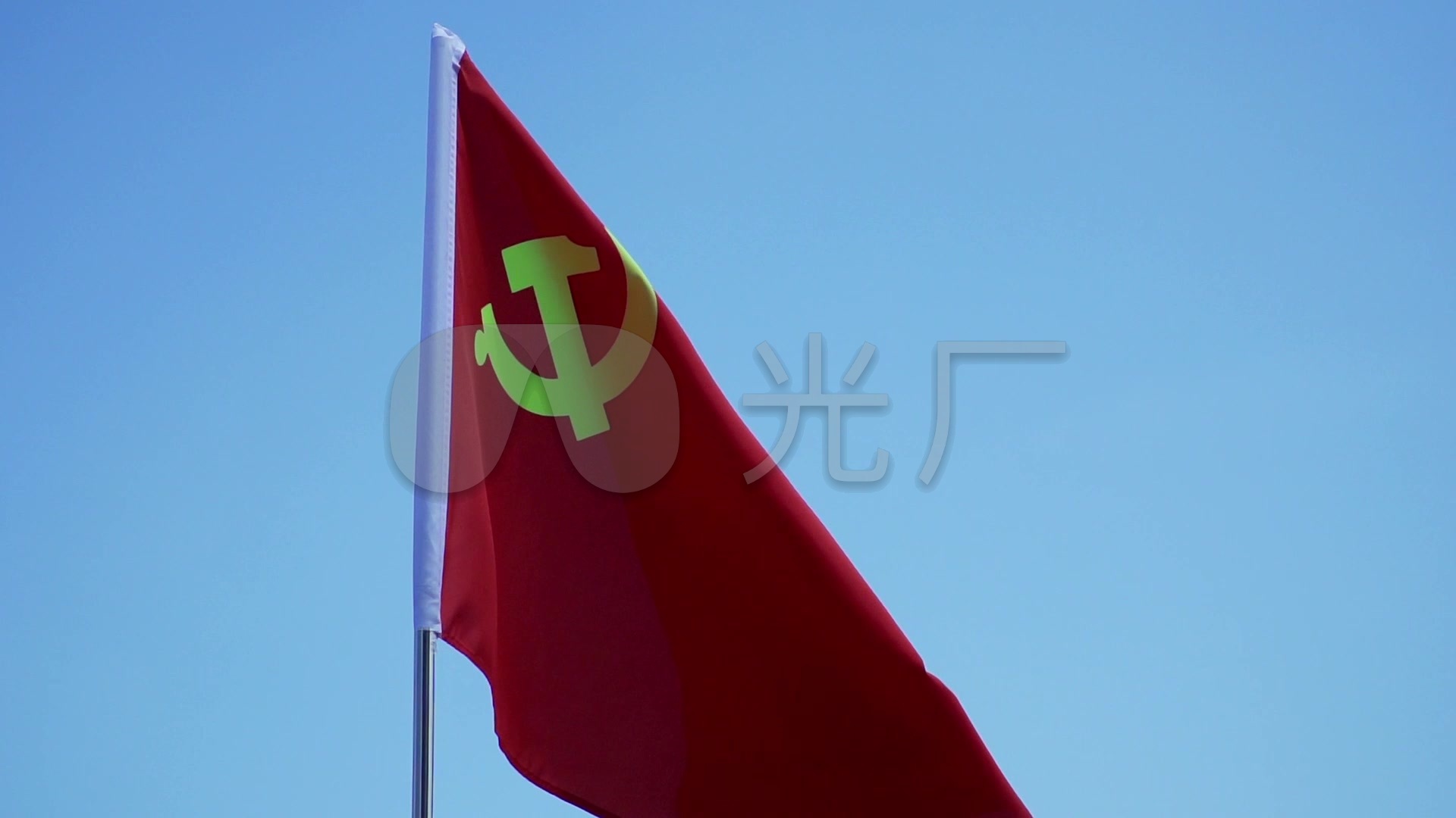 旗帜党旗镰刀旗