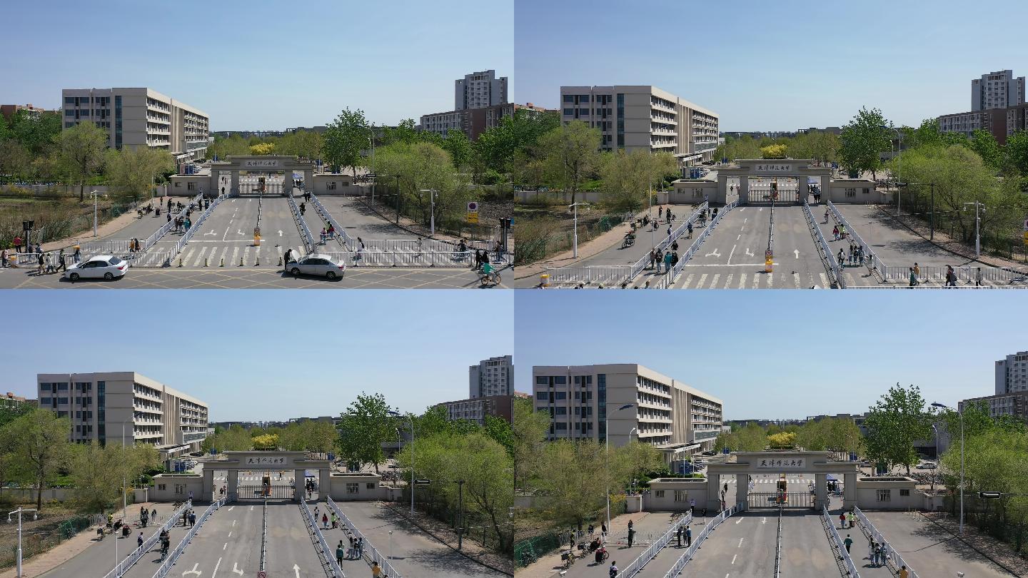 天津师范大学
