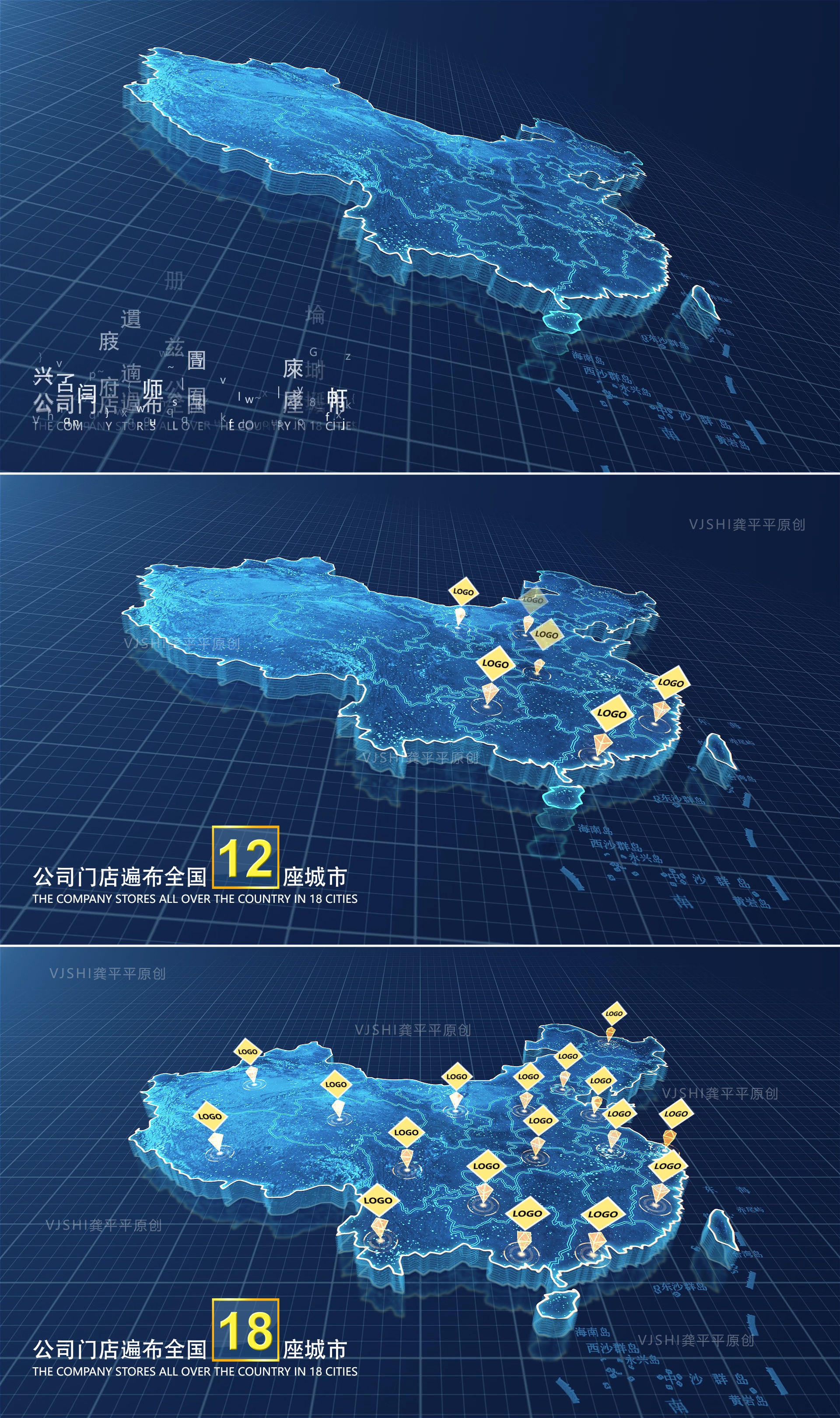 大气简洁公司全国分布科技地图
