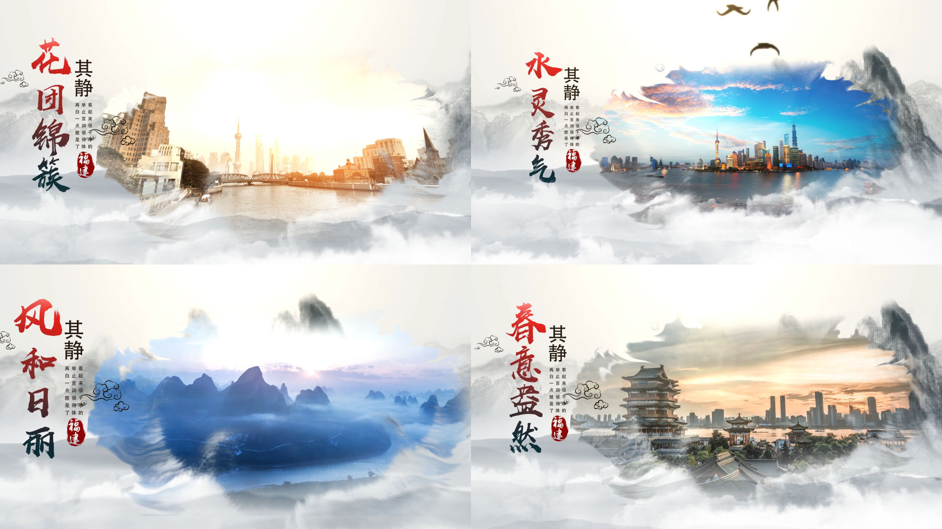 水墨图文展示AE模版【无插件】