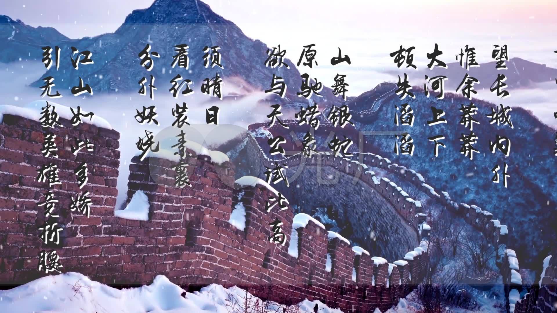 沁园春雪诗歌朗诵_1920x1080_高清视频素材下载(编号:5721440)_舞台